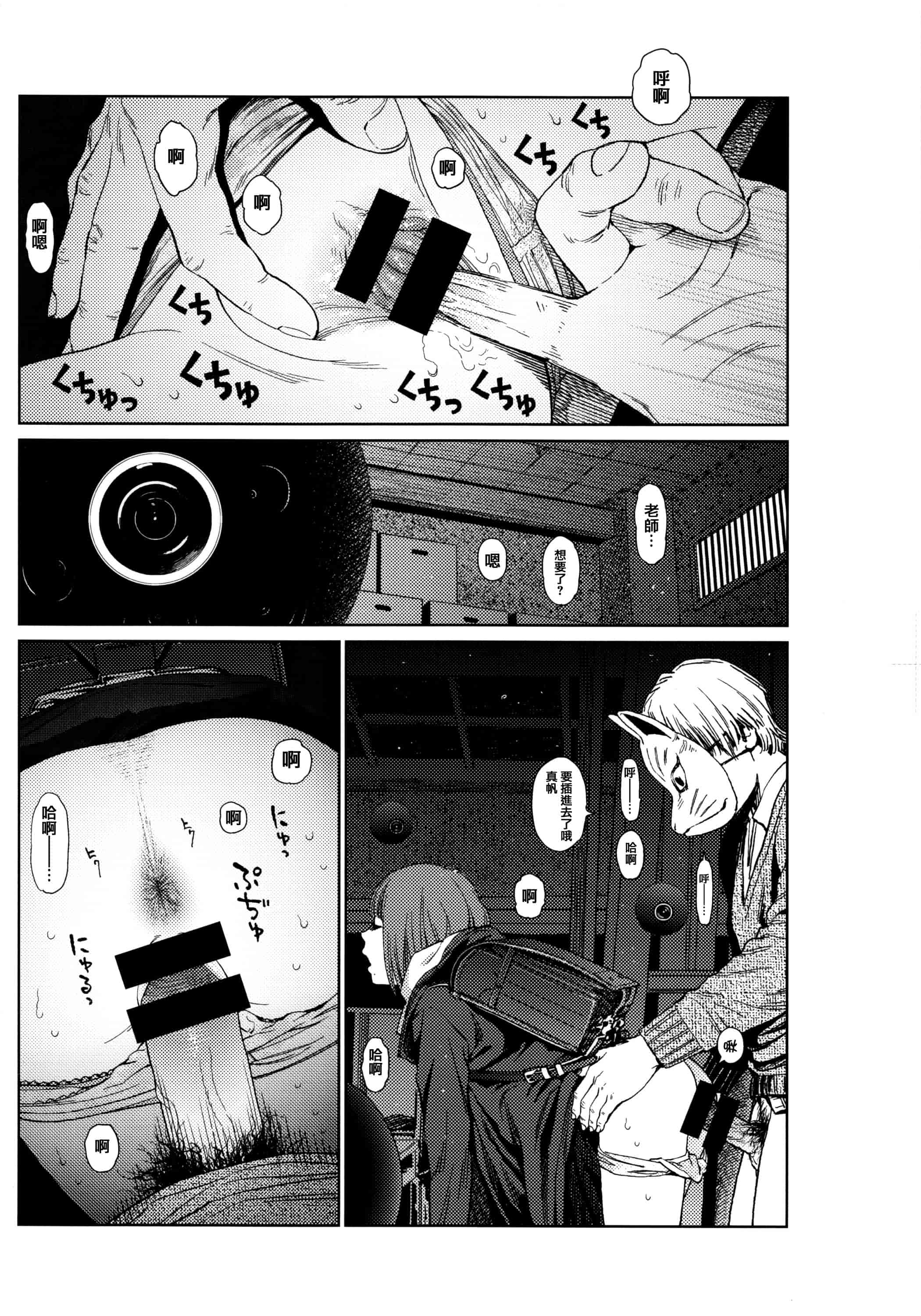 汉化版-[東山翔] Implicity [篆儀通文書坊漢化]_第6集
