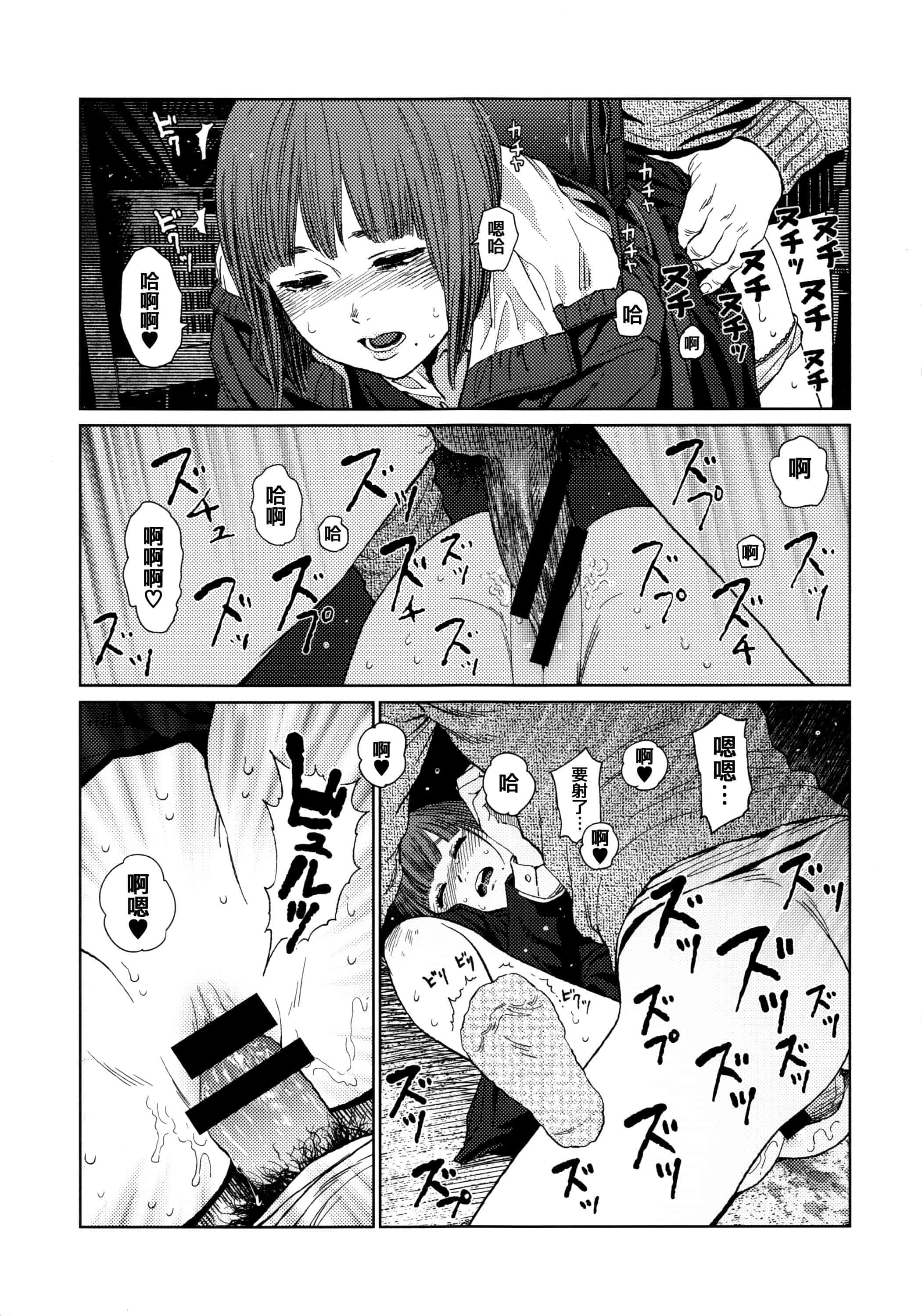 汉化版-[東山翔] Implicity [篆儀通文書坊漢化]_第6集