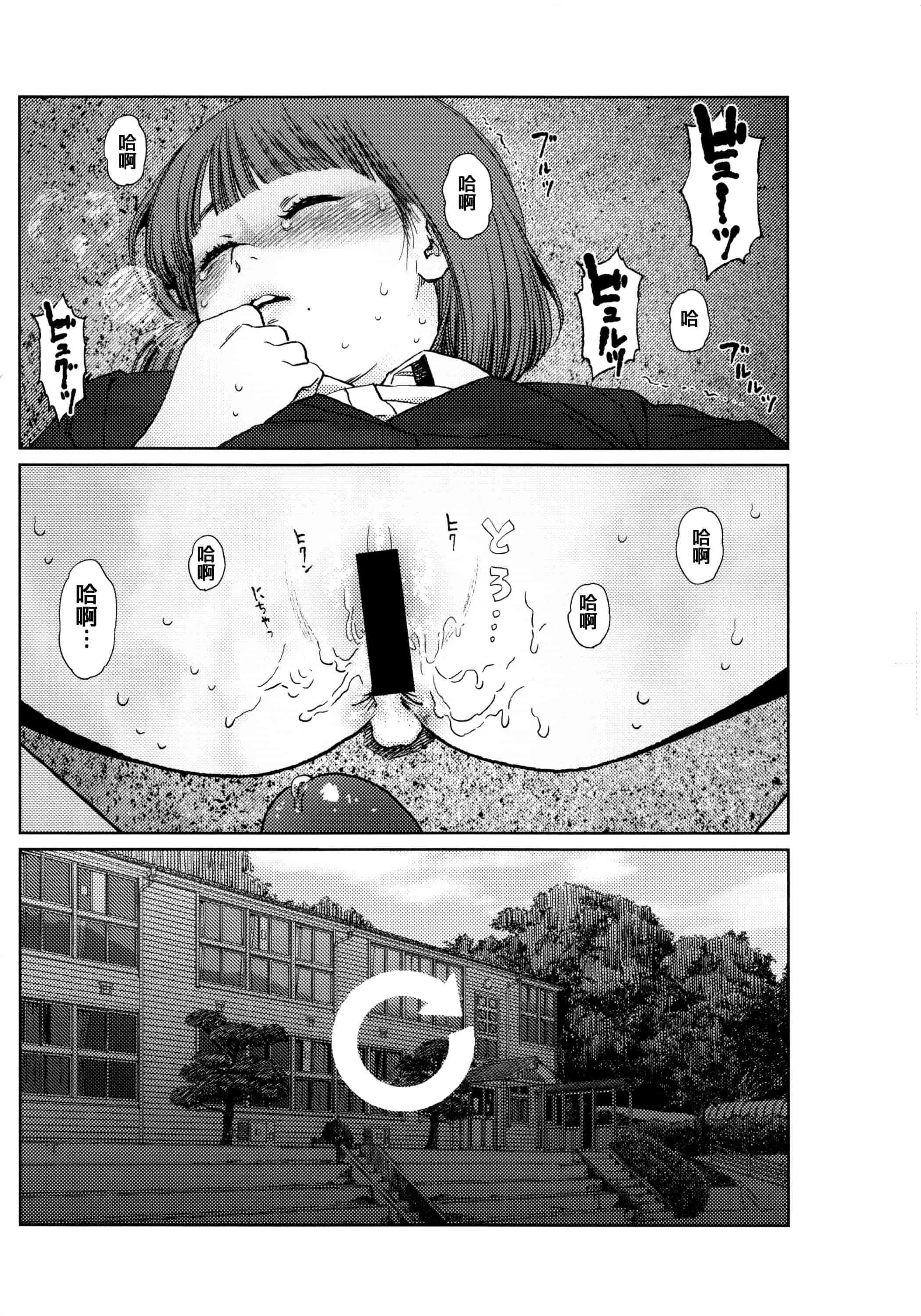 汉化版-[東山翔] Implicity [篆儀通文書坊漢化]_第6集