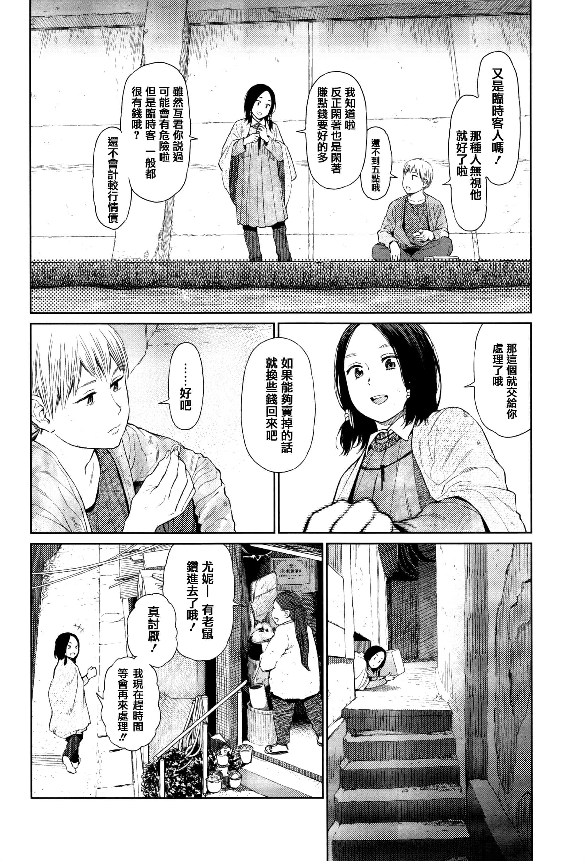 汉化版-[東山翔] Implicity [篆儀通文書坊漢化]_第1集