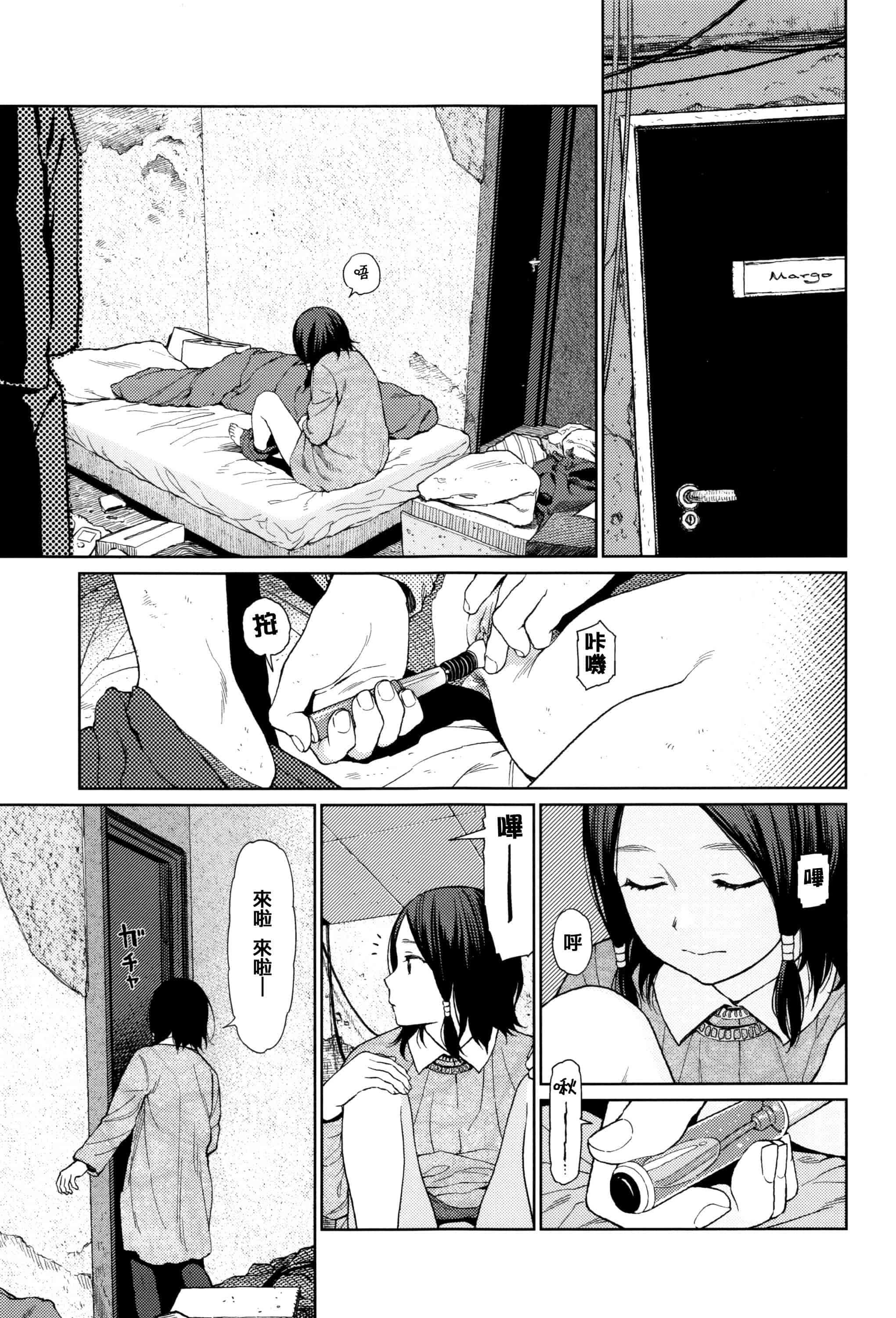 汉化版-[東山翔] Implicity [篆儀通文書坊漢化]_第1集