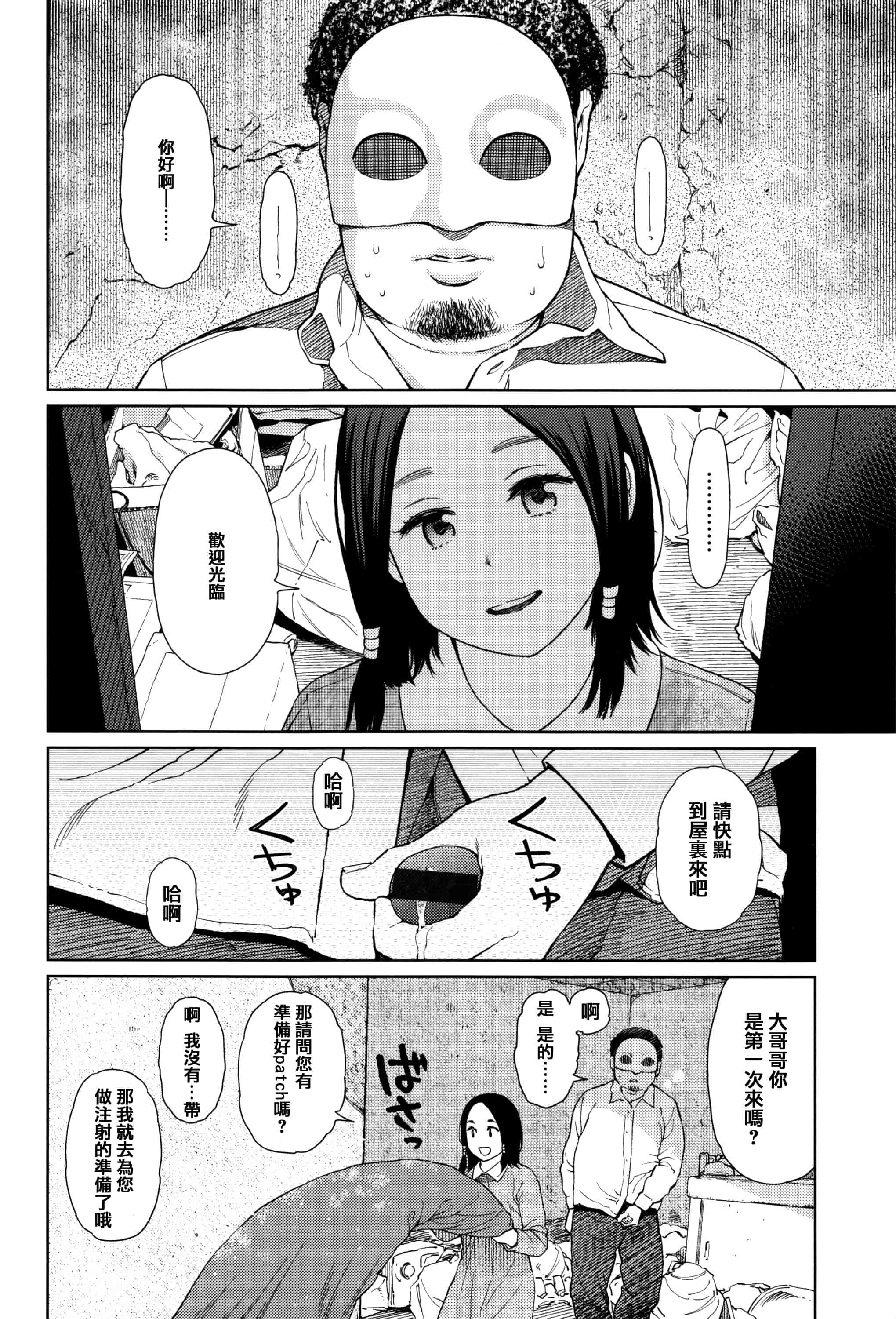 汉化版-[東山翔] Implicity [篆儀通文書坊漢化]_第1集