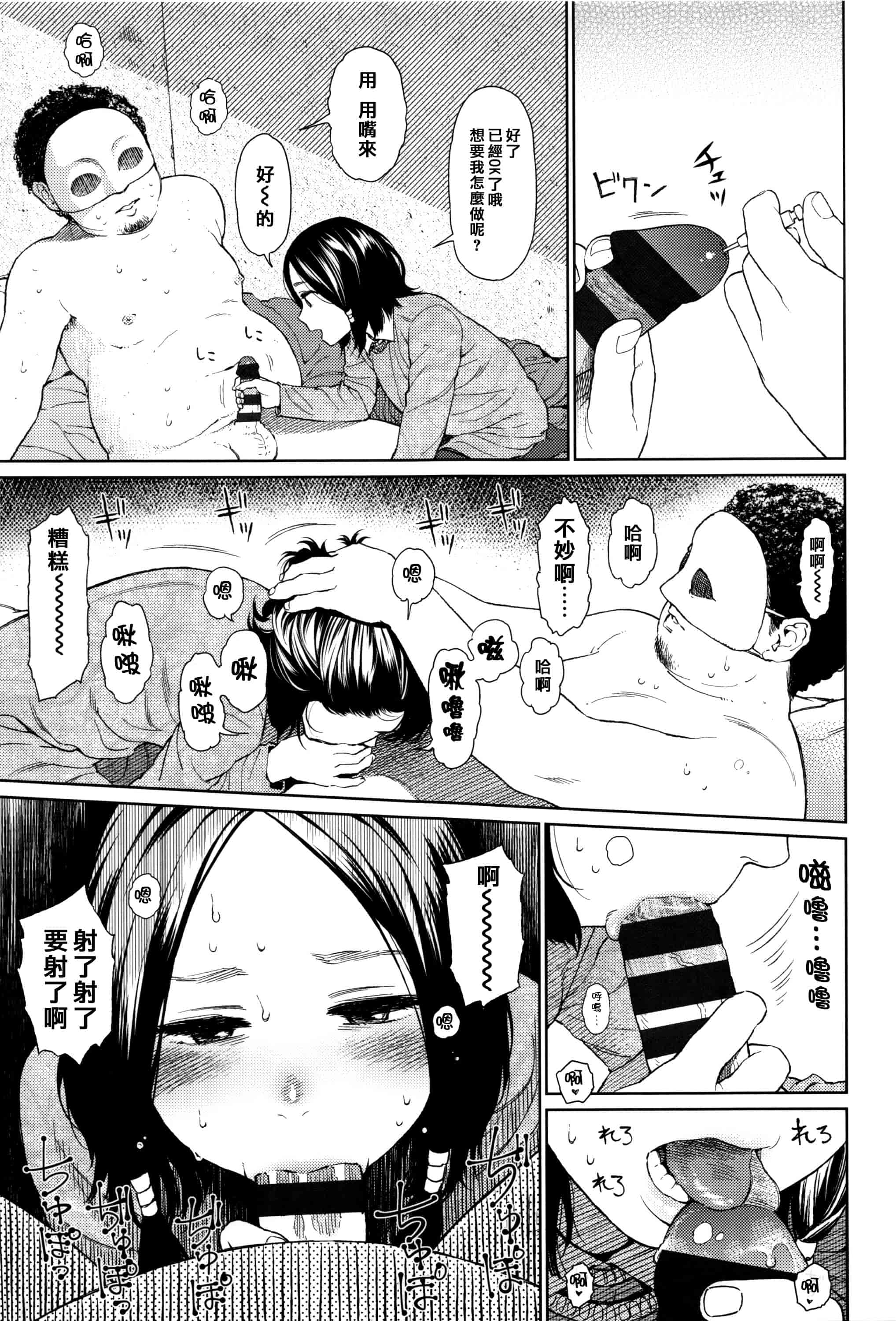 汉化版-[東山翔] Implicity [篆儀通文書坊漢化]_第1集