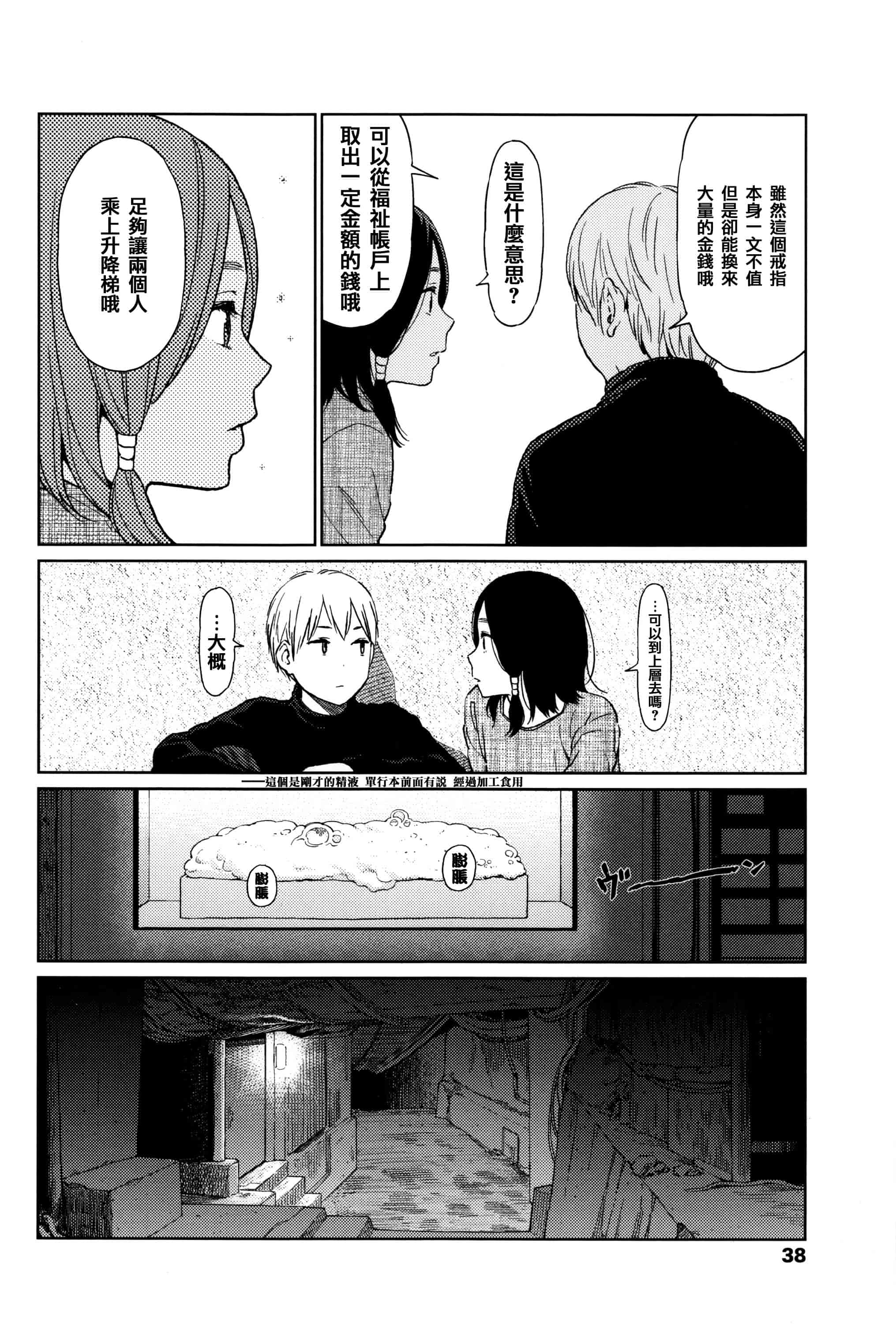 汉化版-[東山翔] Implicity [篆儀通文書坊漢化]_第1集