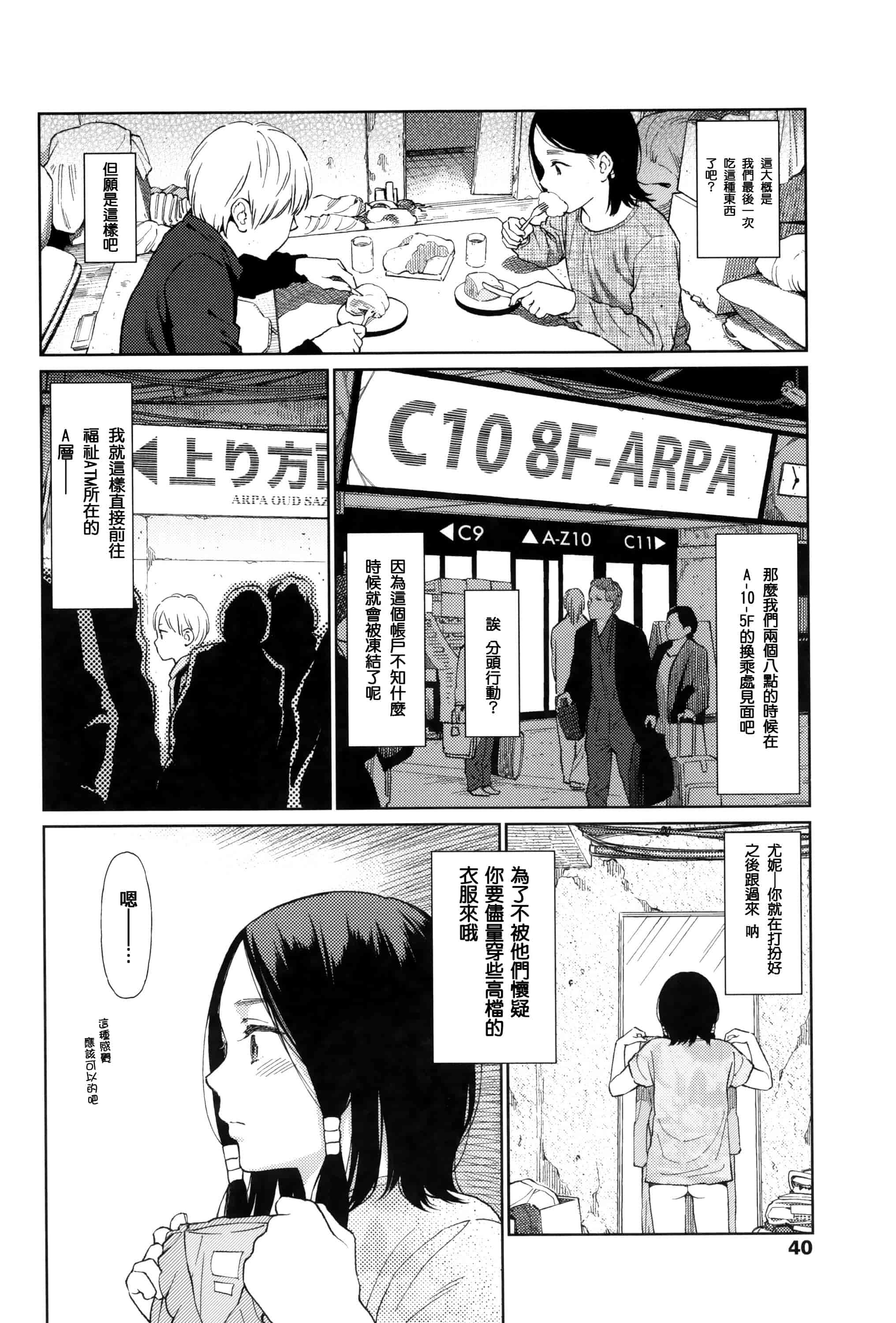 汉化版-[東山翔] Implicity [篆儀通文書坊漢化]_第1集