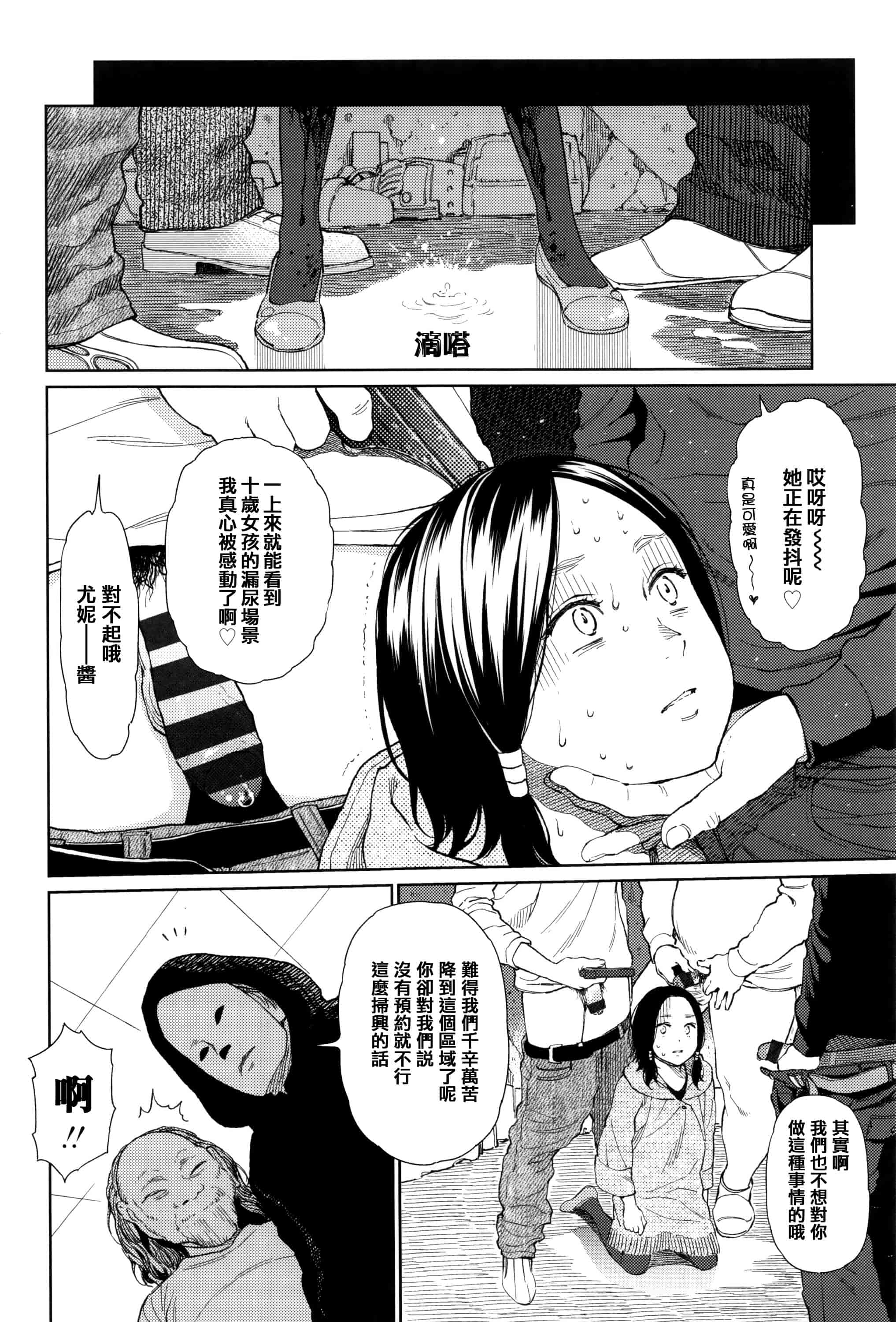 汉化版-[東山翔] Implicity [篆儀通文書坊漢化]_第1集
