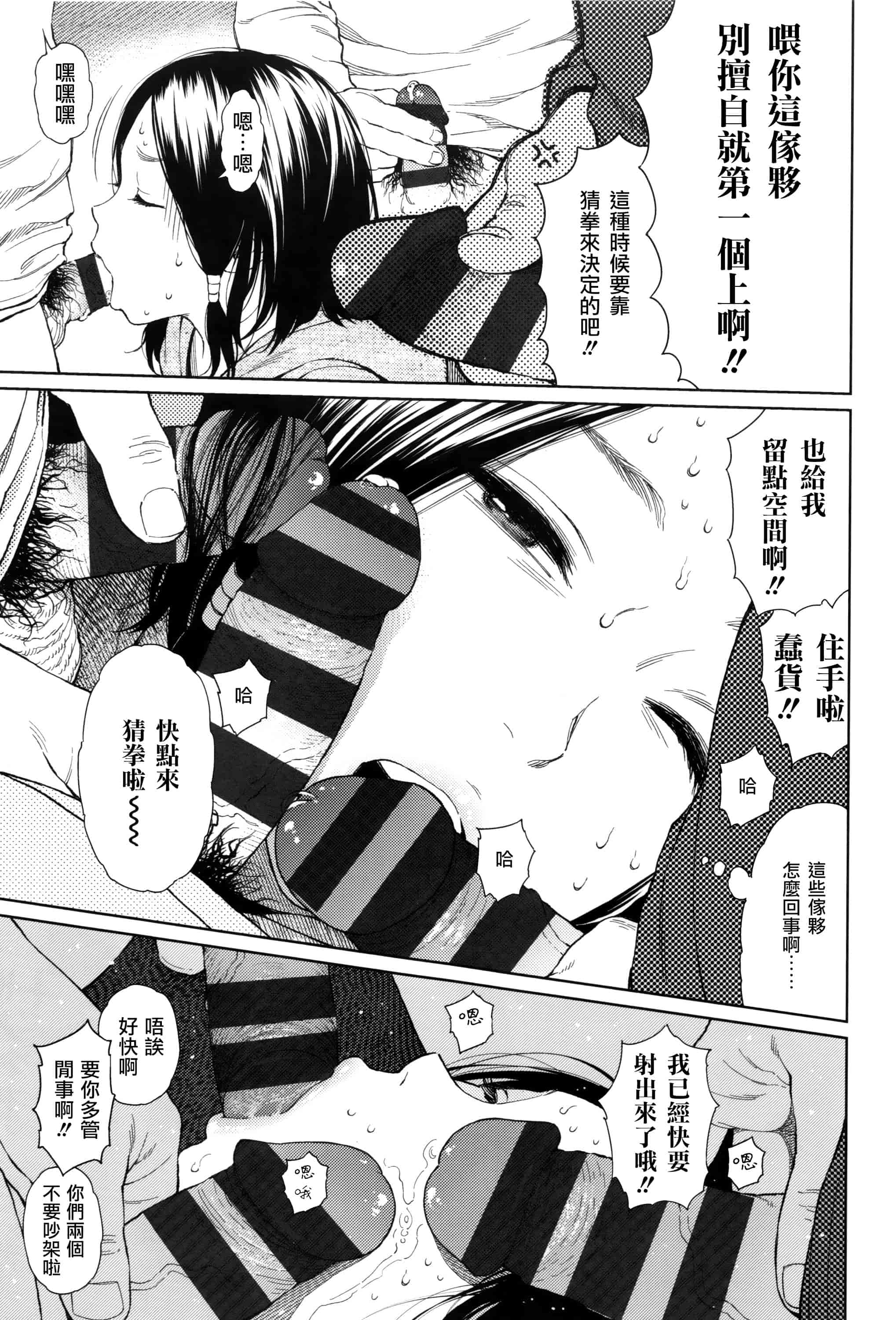 汉化版-[東山翔] Implicity [篆儀通文書坊漢化]_第1集