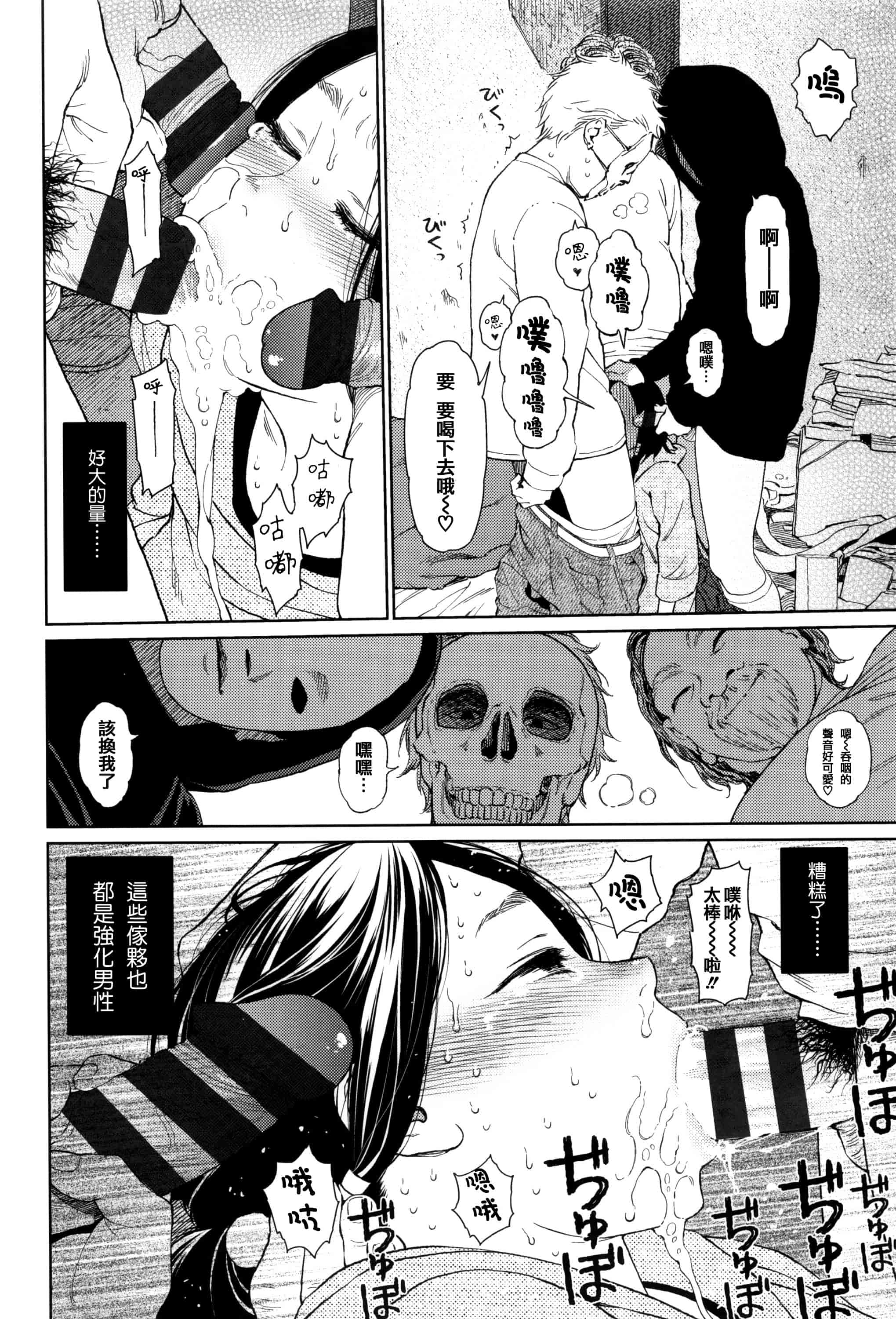 汉化版-[東山翔] Implicity [篆儀通文書坊漢化]_第1集