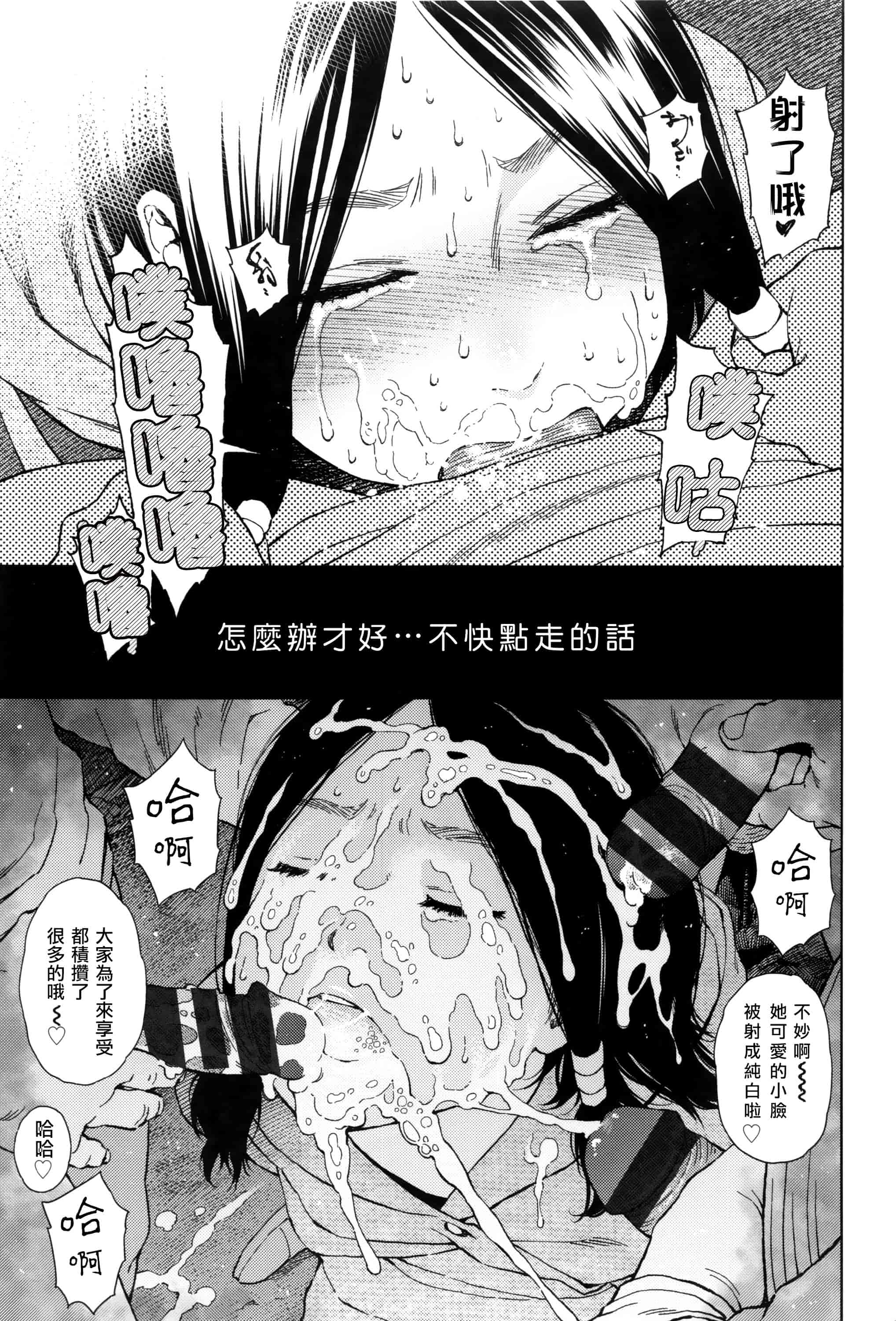 汉化版-[東山翔] Implicity [篆儀通文書坊漢化]_第1集