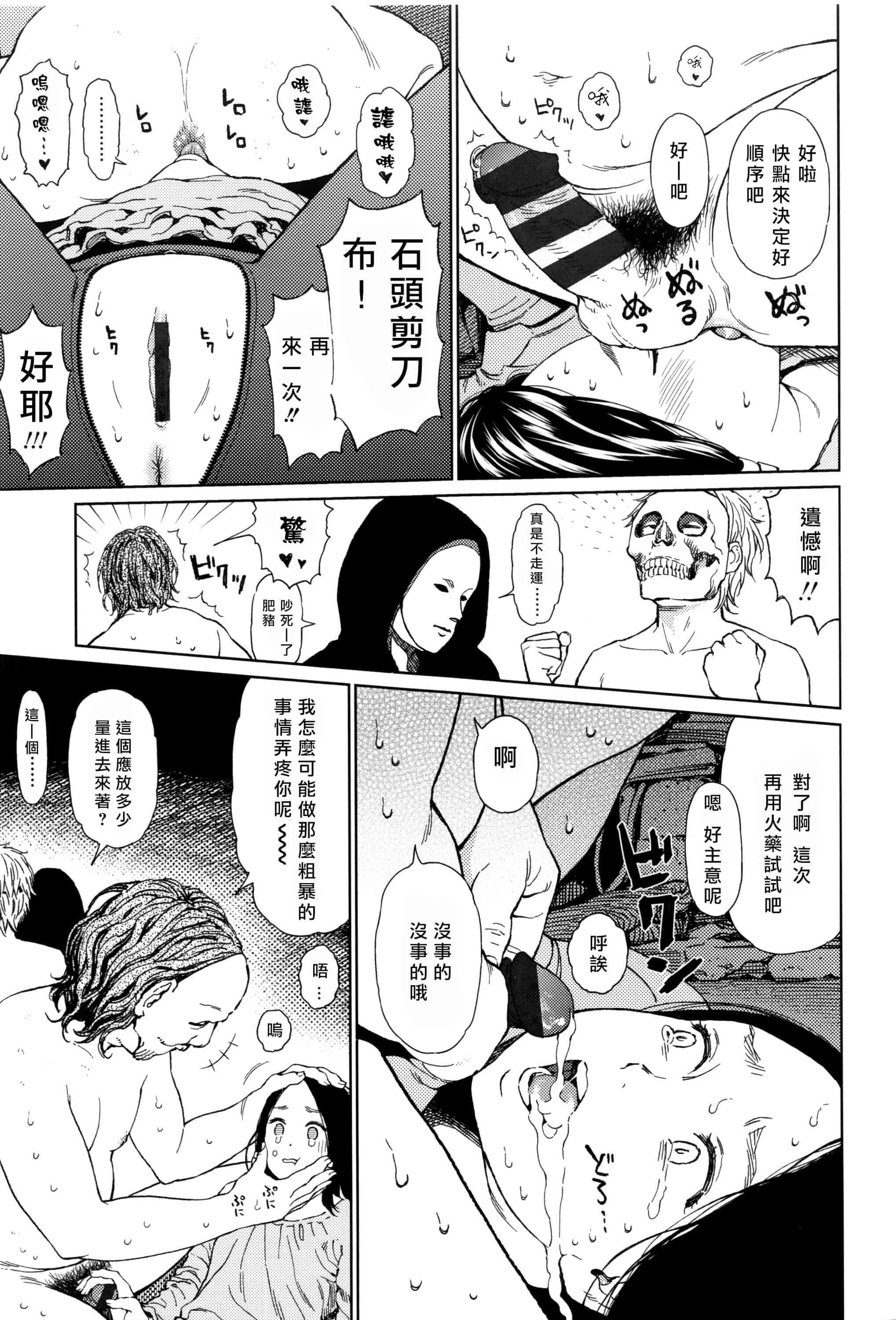 汉化版-[東山翔] Implicity [篆儀通文書坊漢化]_第2集