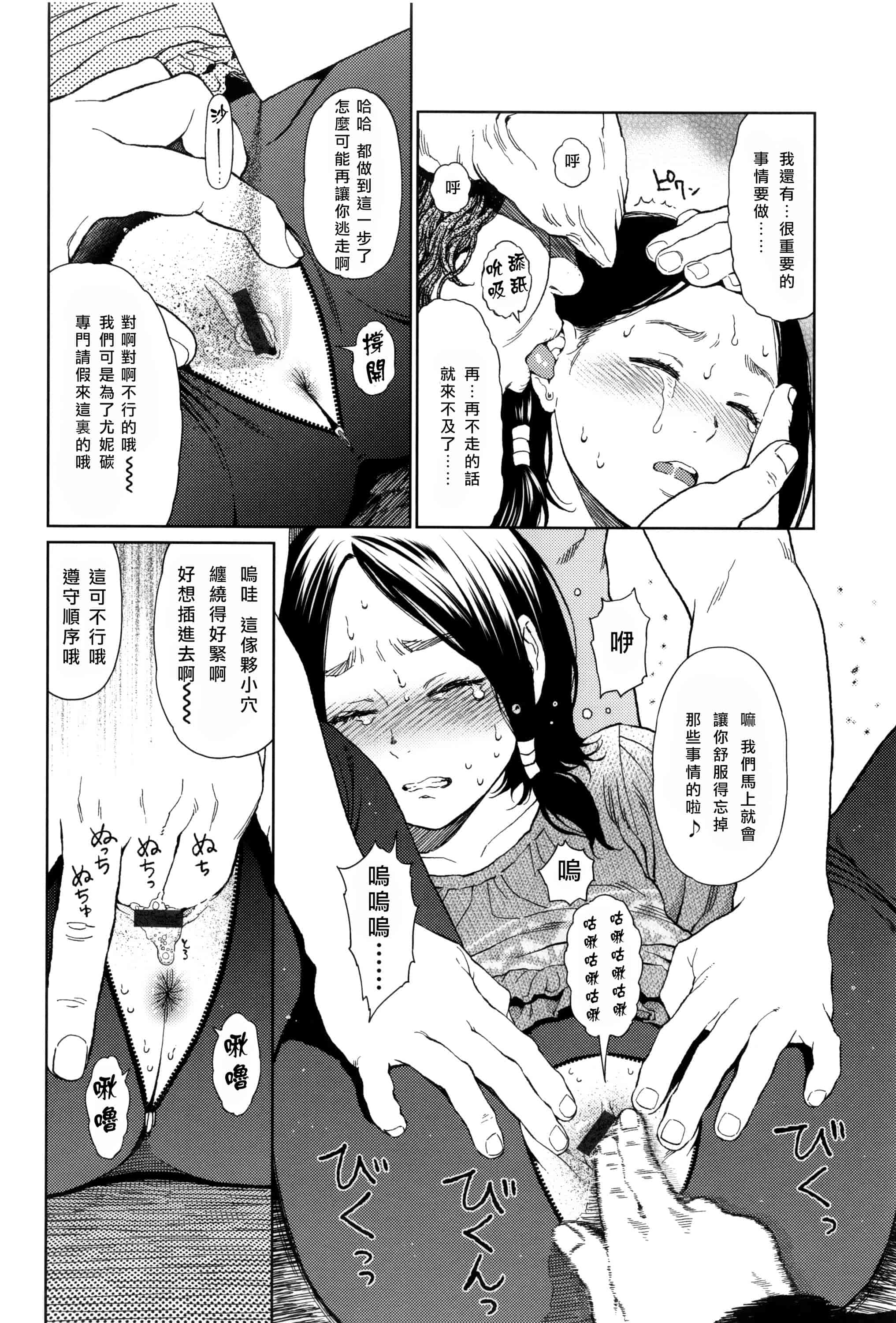 汉化版-[東山翔] Implicity [篆儀通文書坊漢化]_第2集