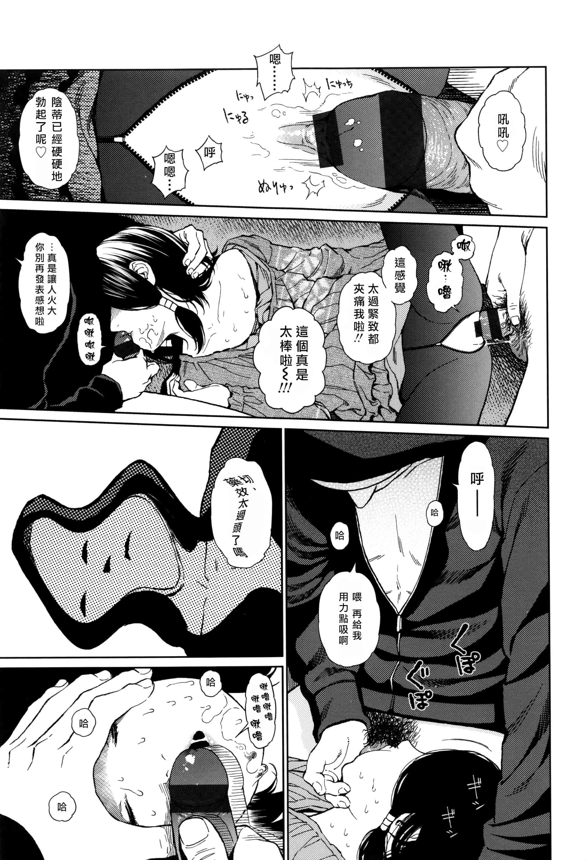 汉化版-[東山翔] Implicity [篆儀通文書坊漢化]_第2集