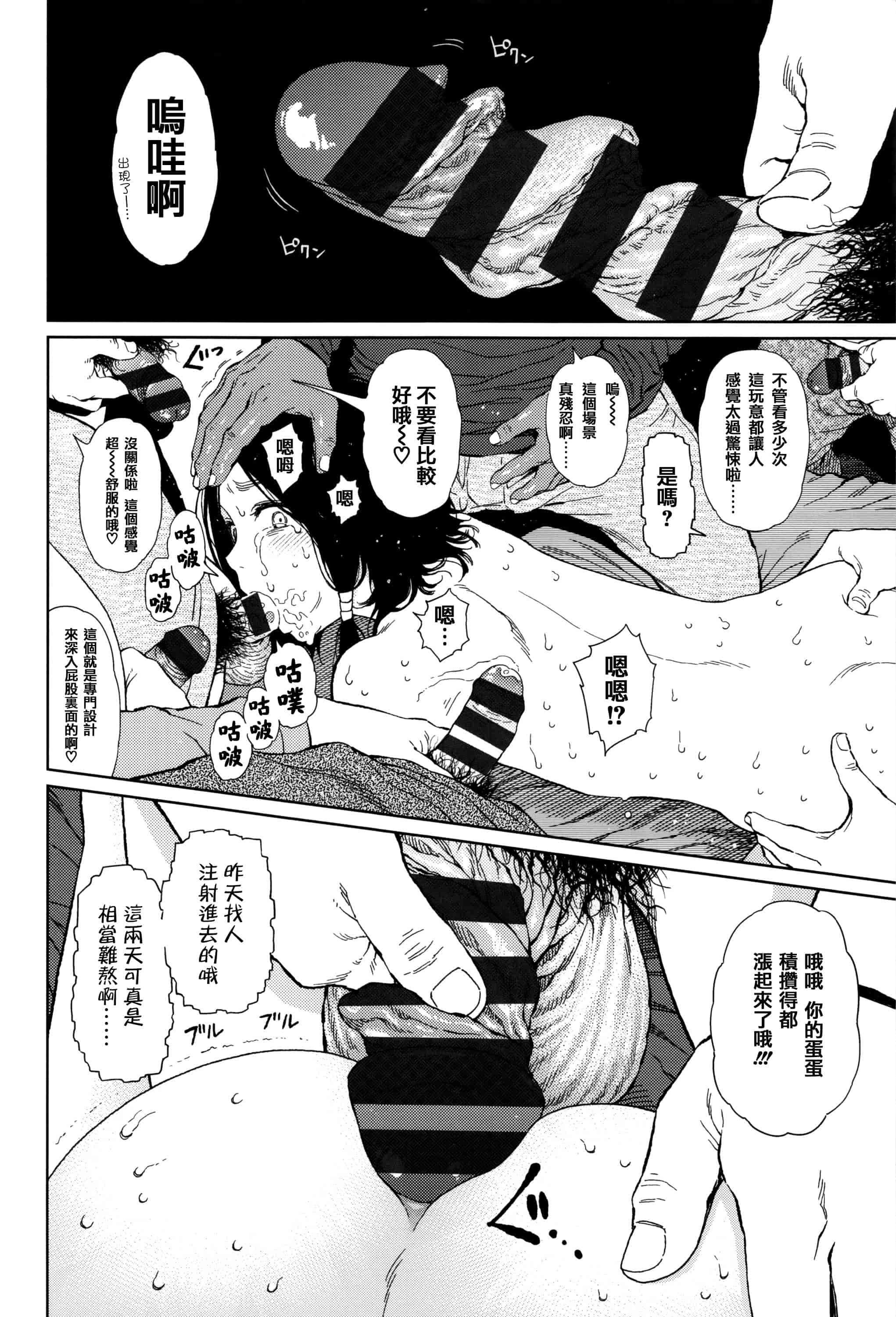 汉化版-[東山翔] Implicity [篆儀通文書坊漢化]_第2集