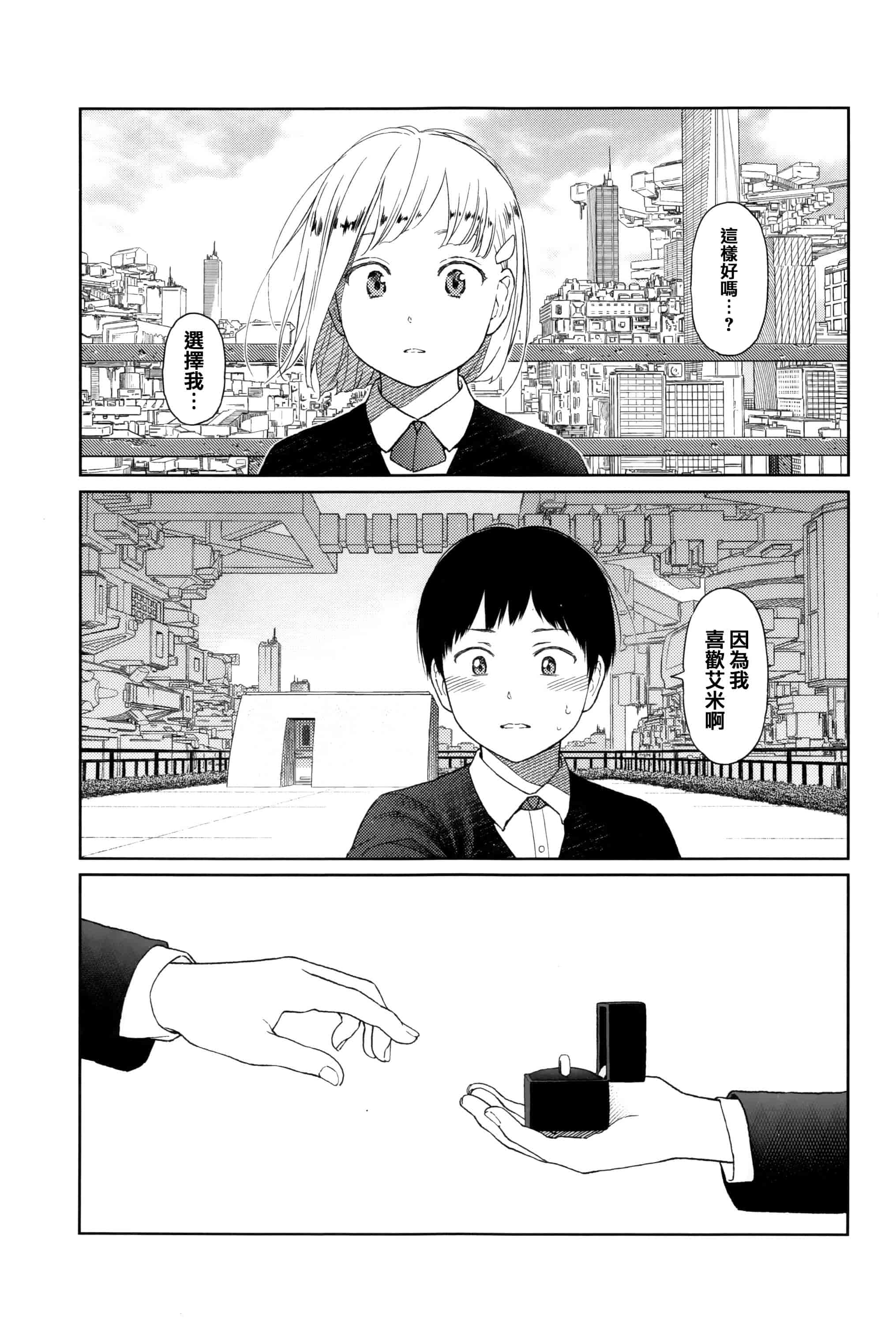 汉化版-[東山翔] Implicity [篆儀通文書坊漢化]_第1集