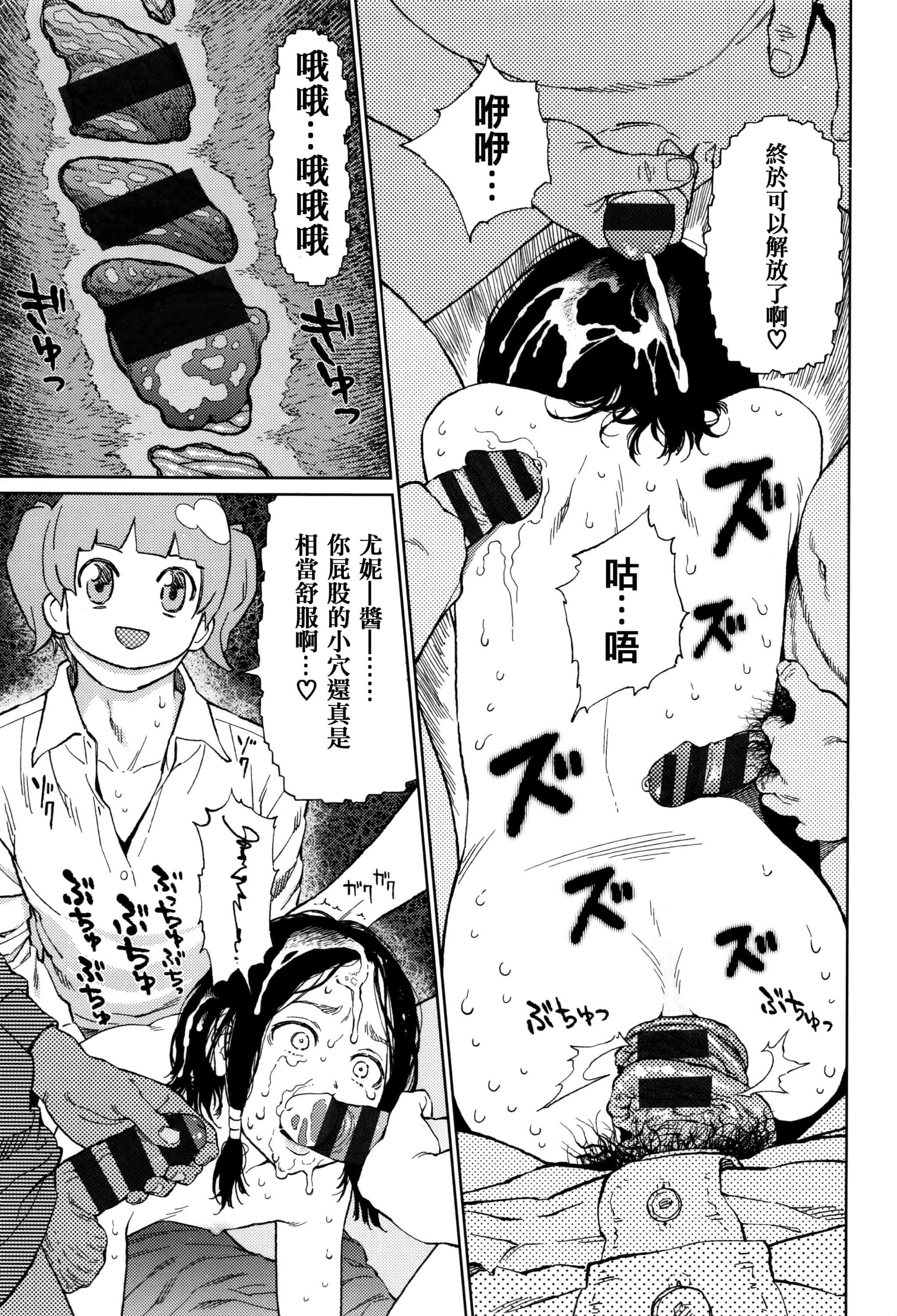 汉化版-[東山翔] Implicity [篆儀通文書坊漢化]_第2集