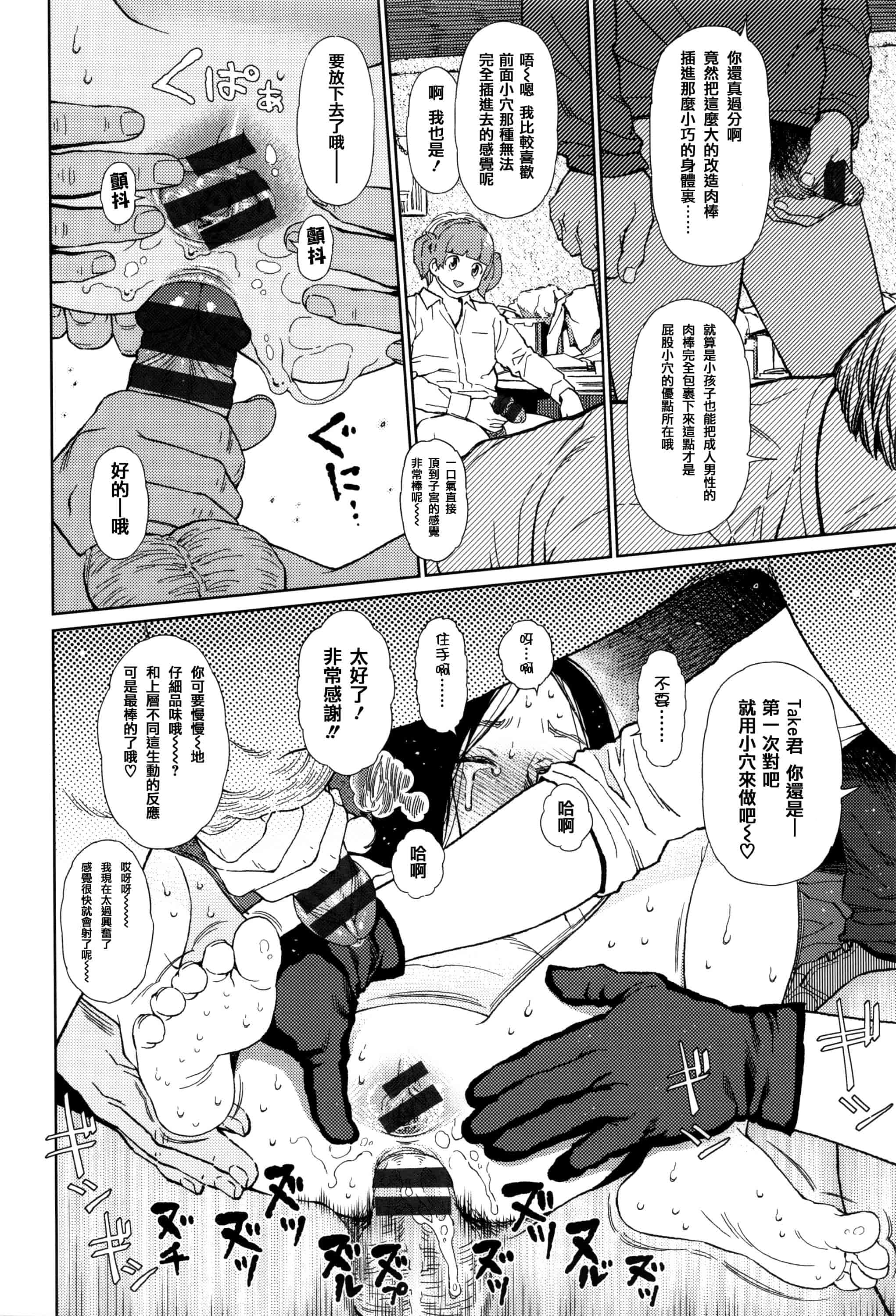 汉化版-[東山翔] Implicity [篆儀通文書坊漢化]_第2集
