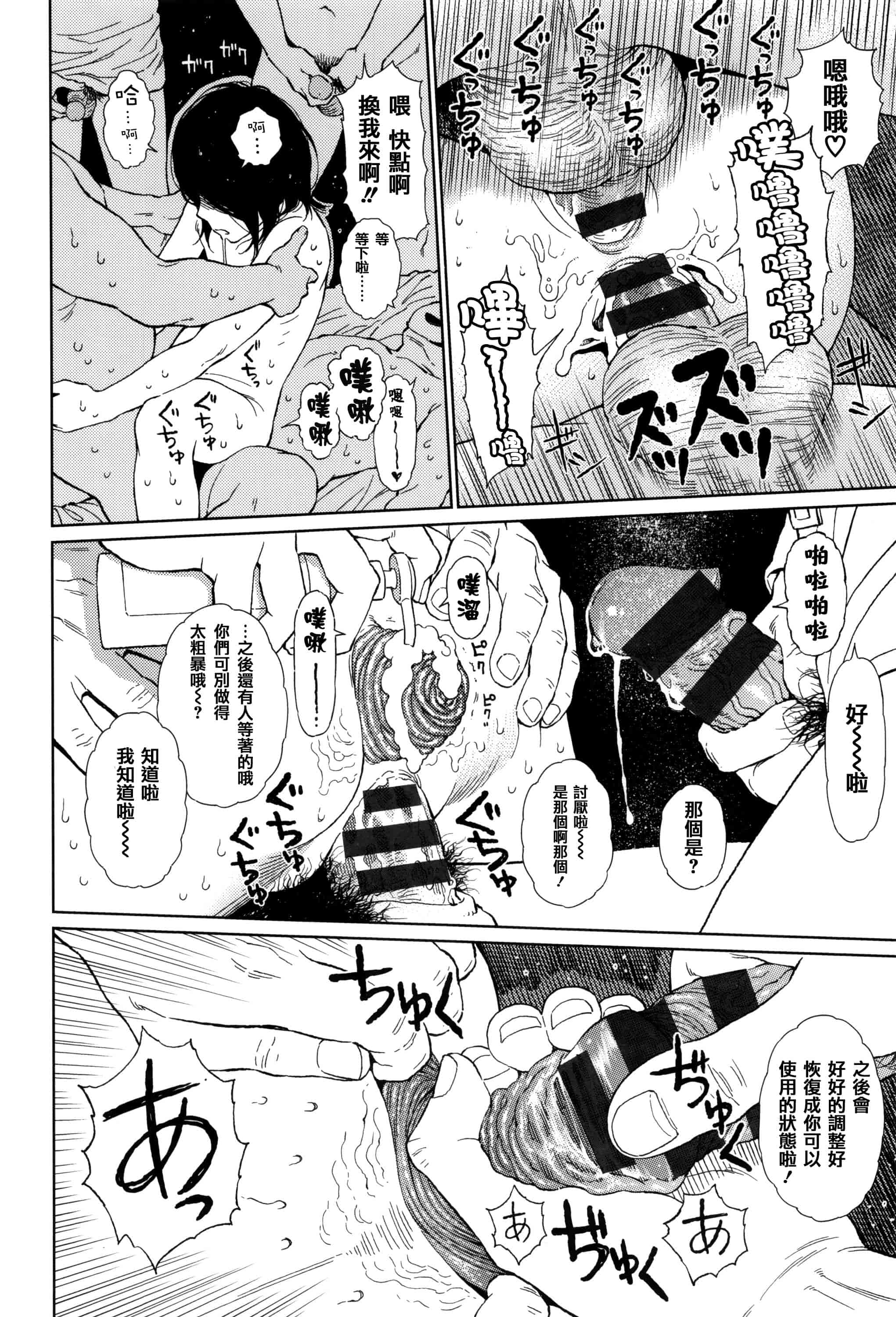 汉化版-[東山翔] Implicity [篆儀通文書坊漢化]_第2集