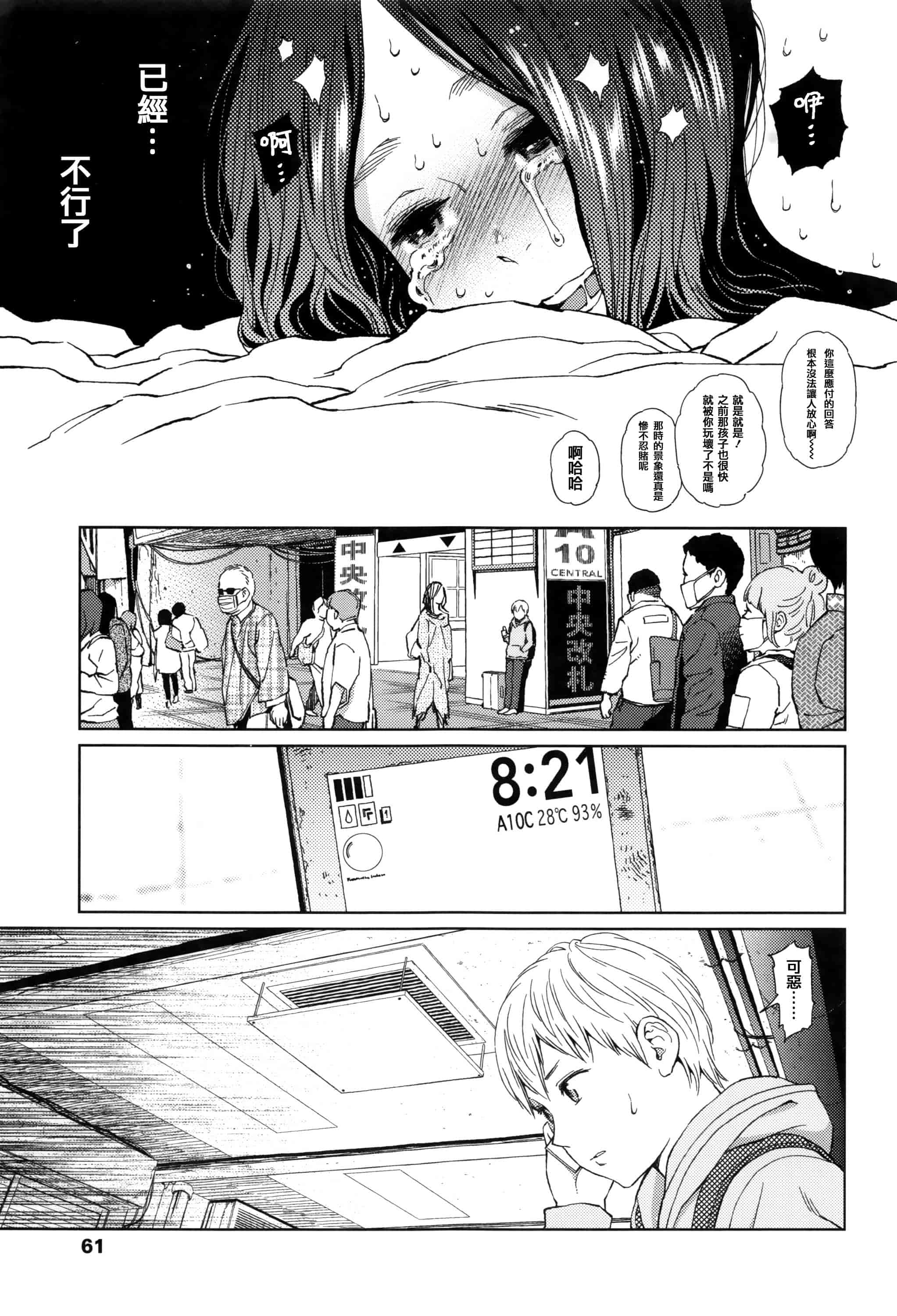 汉化版-[東山翔] Implicity [篆儀通文書坊漢化]_第2集