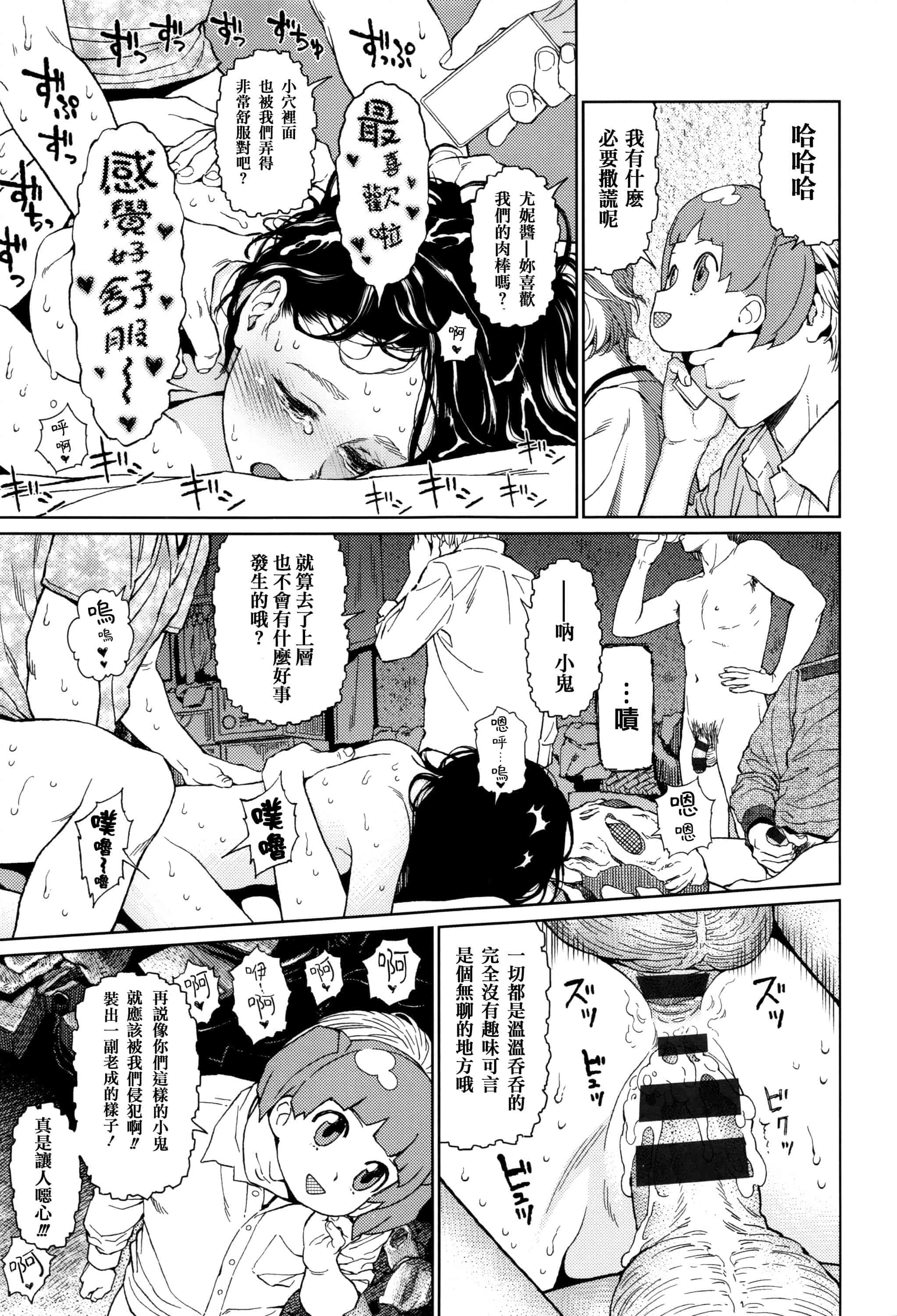 汉化版-[東山翔] Implicity [篆儀通文書坊漢化]_第2集