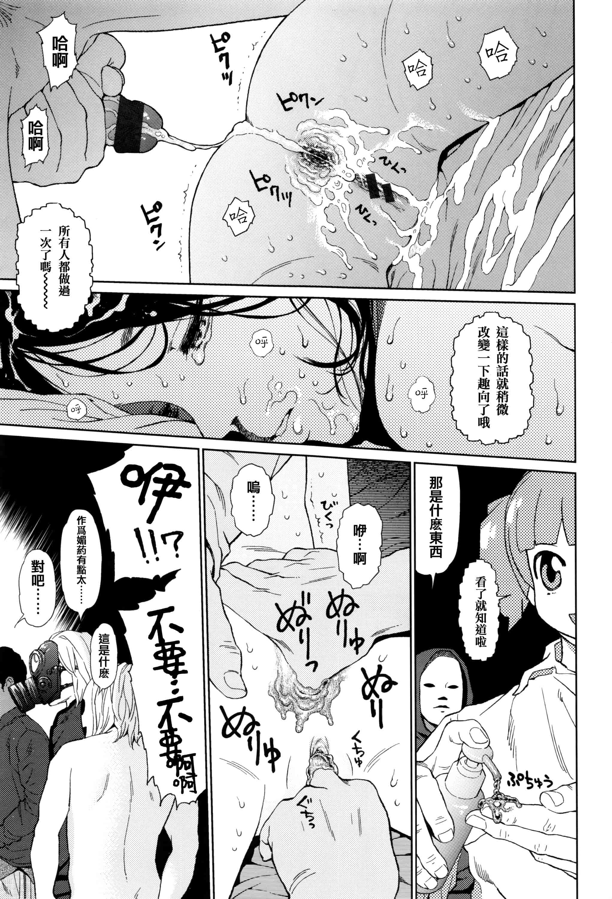 汉化版-[東山翔] Implicity [篆儀通文書坊漢化]_第2集