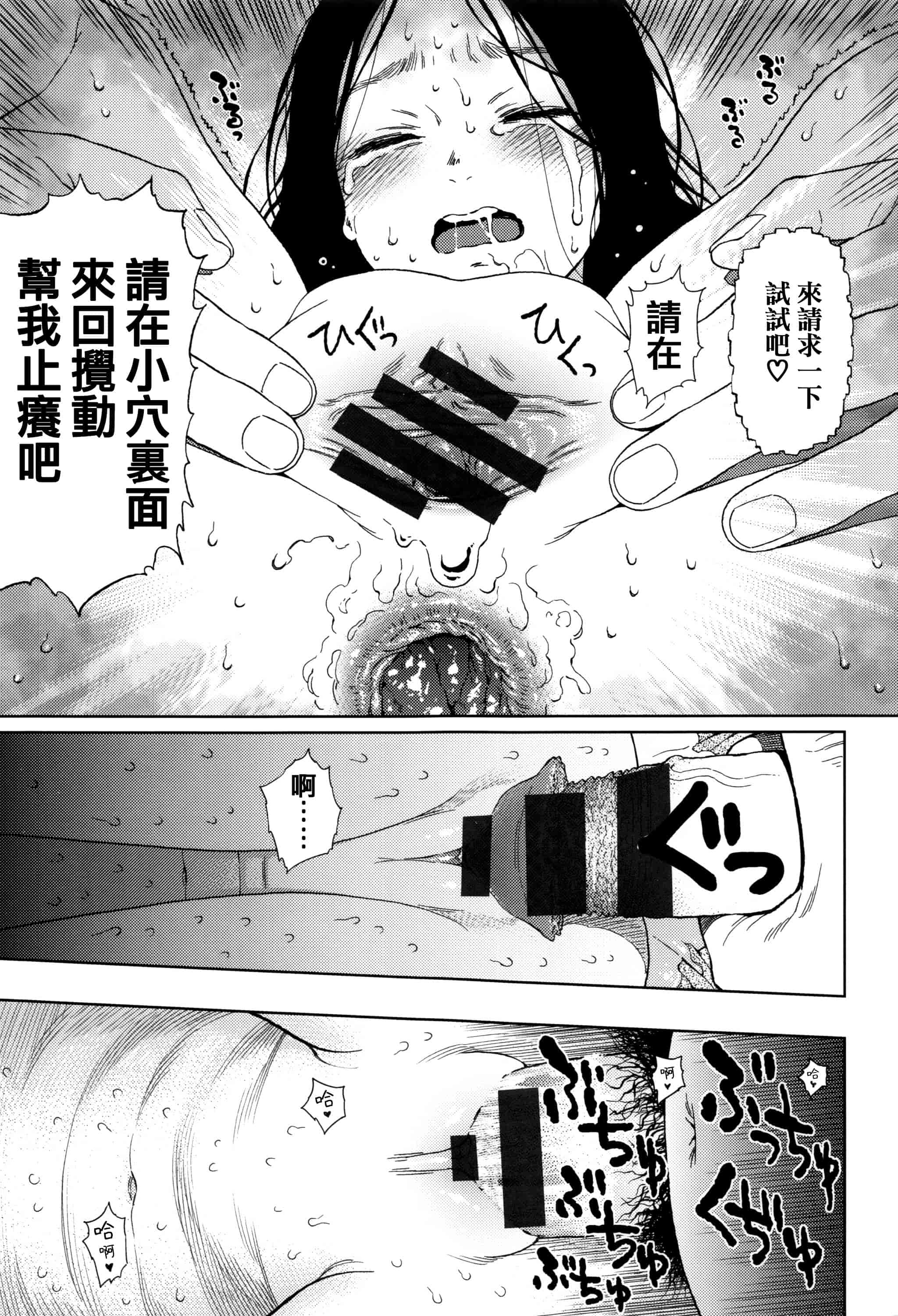 汉化版-[東山翔] Implicity [篆儀通文書坊漢化]_第2集