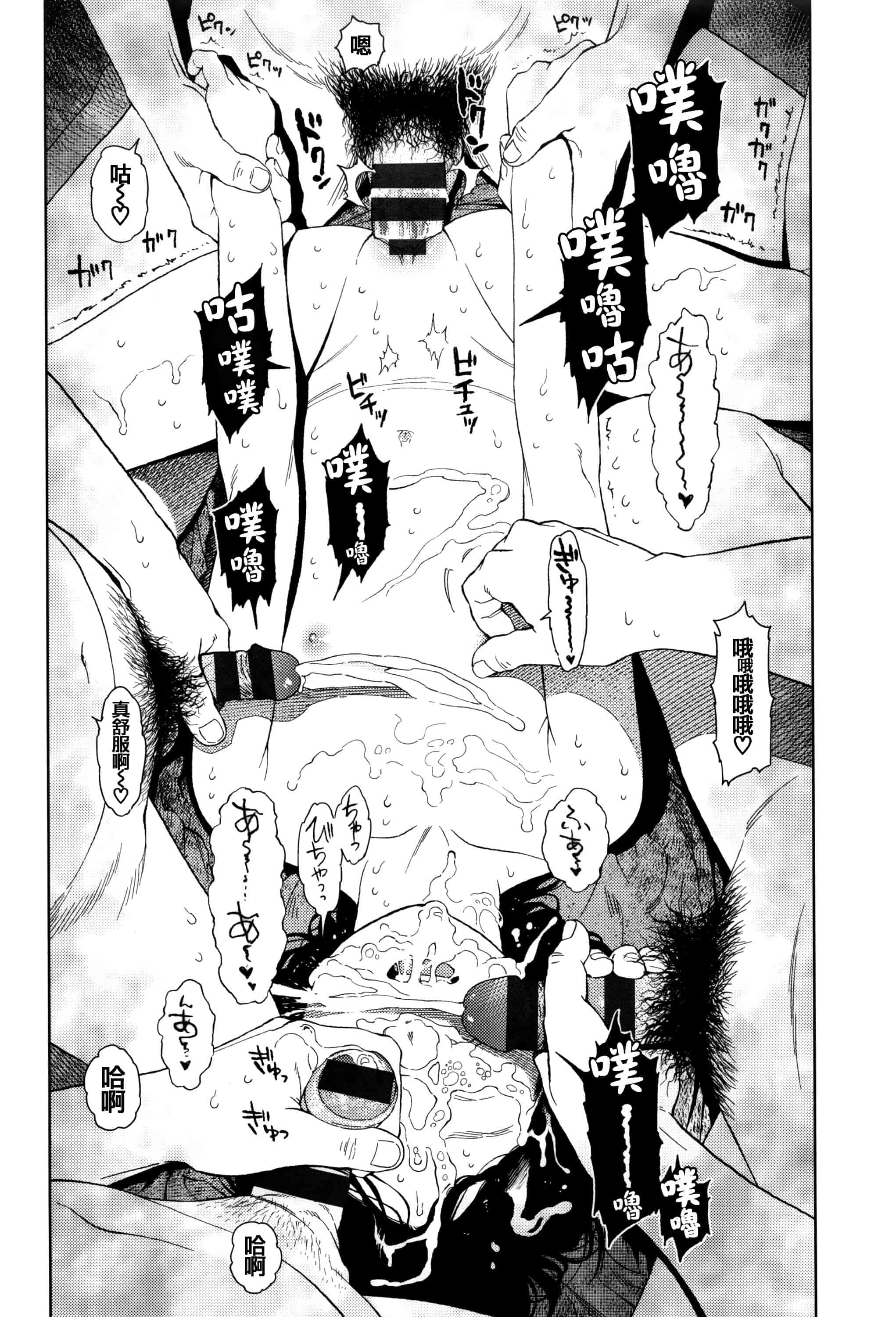 汉化版-[東山翔] Implicity [篆儀通文書坊漢化]_第2集