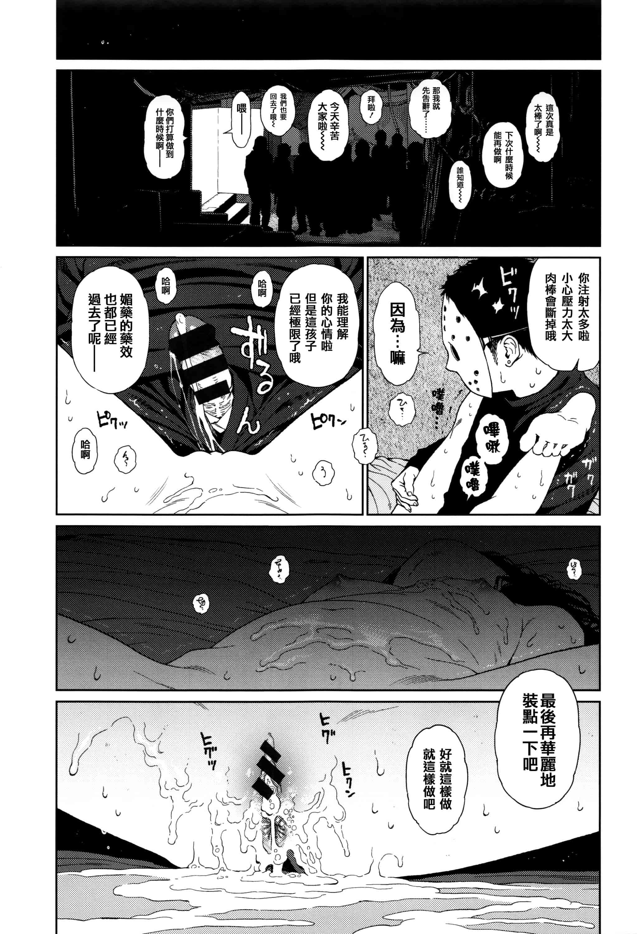 汉化版-[東山翔] Implicity [篆儀通文書坊漢化]_第2集
