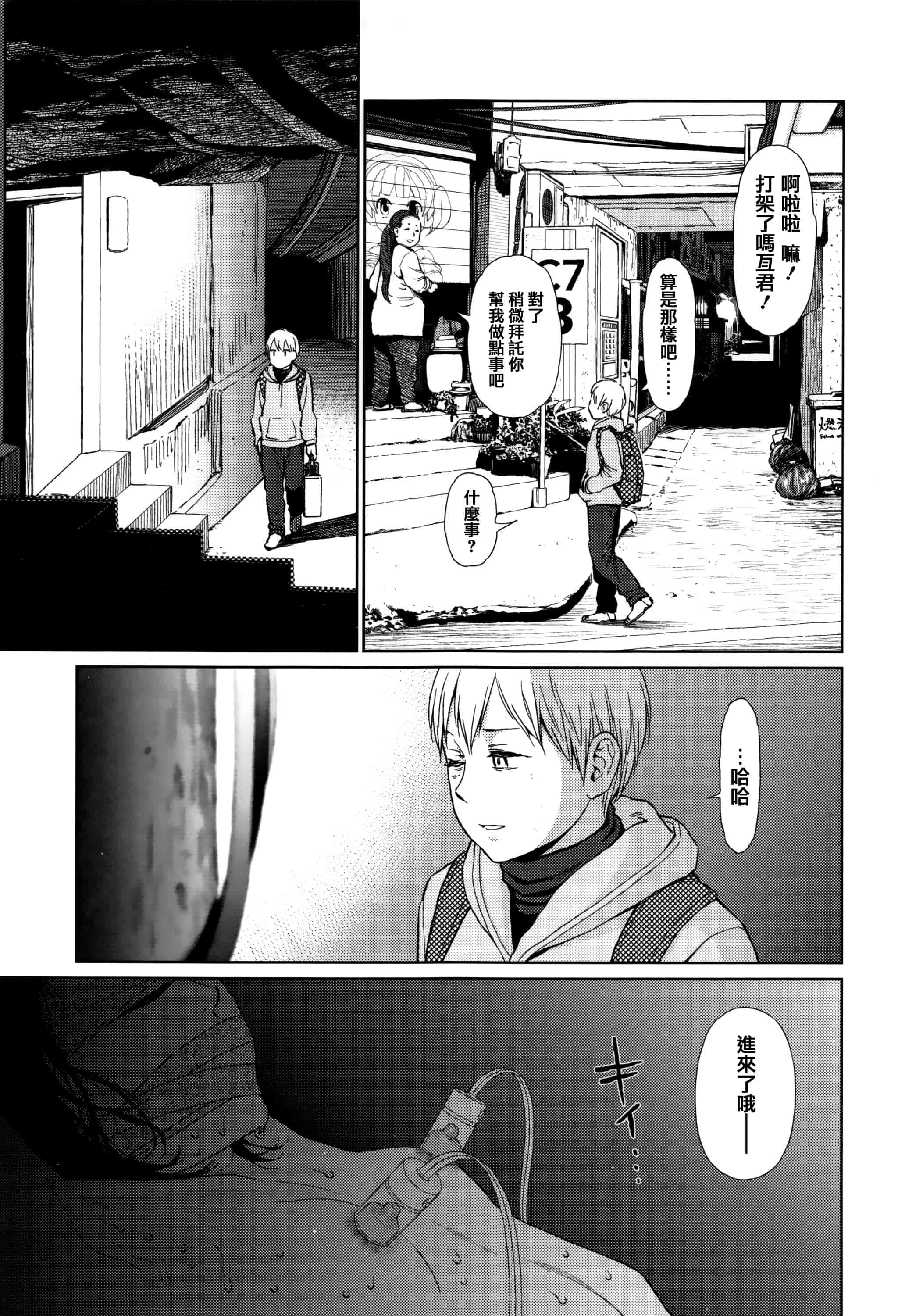 汉化版-[東山翔] Implicity [篆儀通文書坊漢化]_第2集