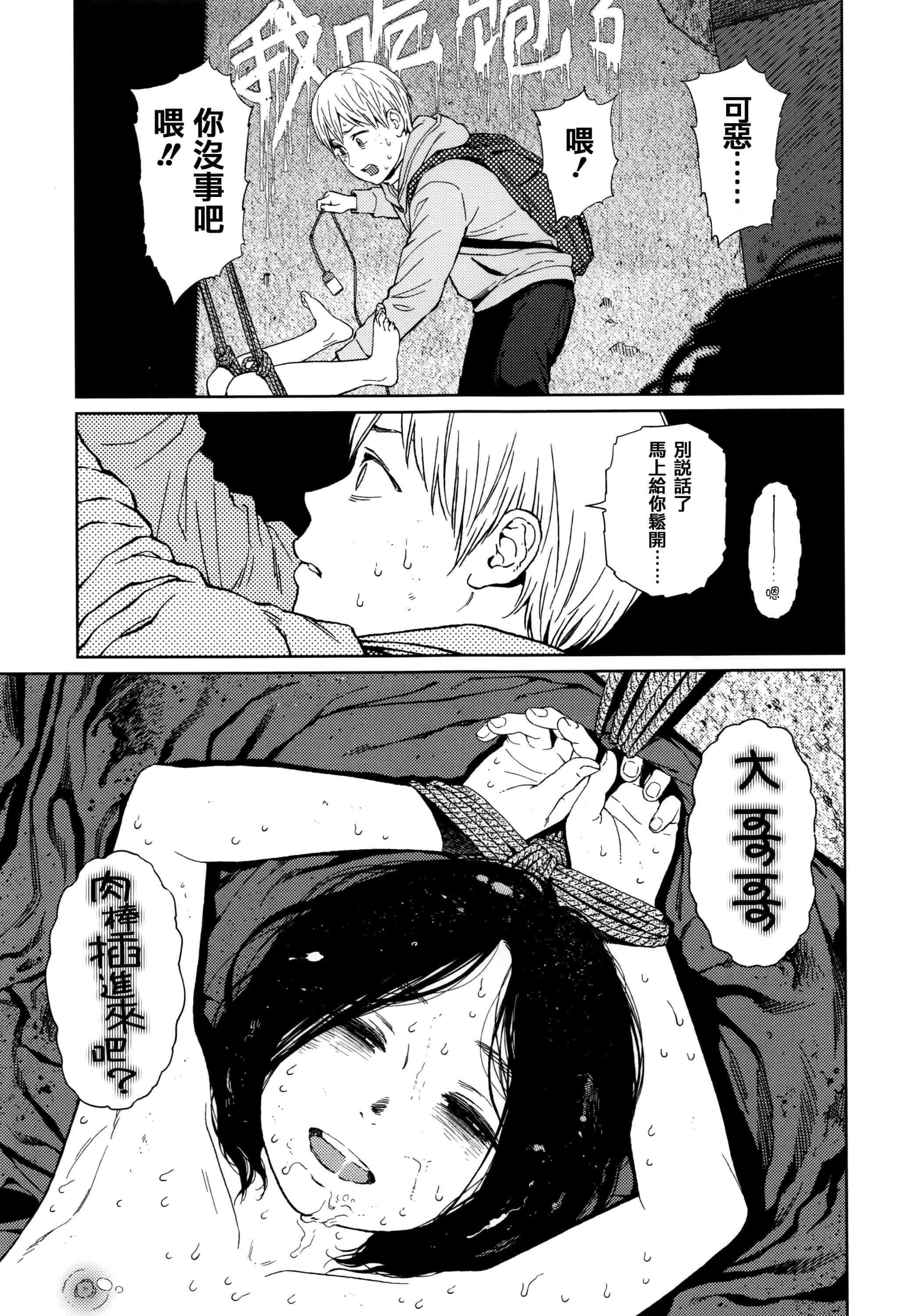 汉化版-[東山翔] Implicity [篆儀通文書坊漢化]_第2集