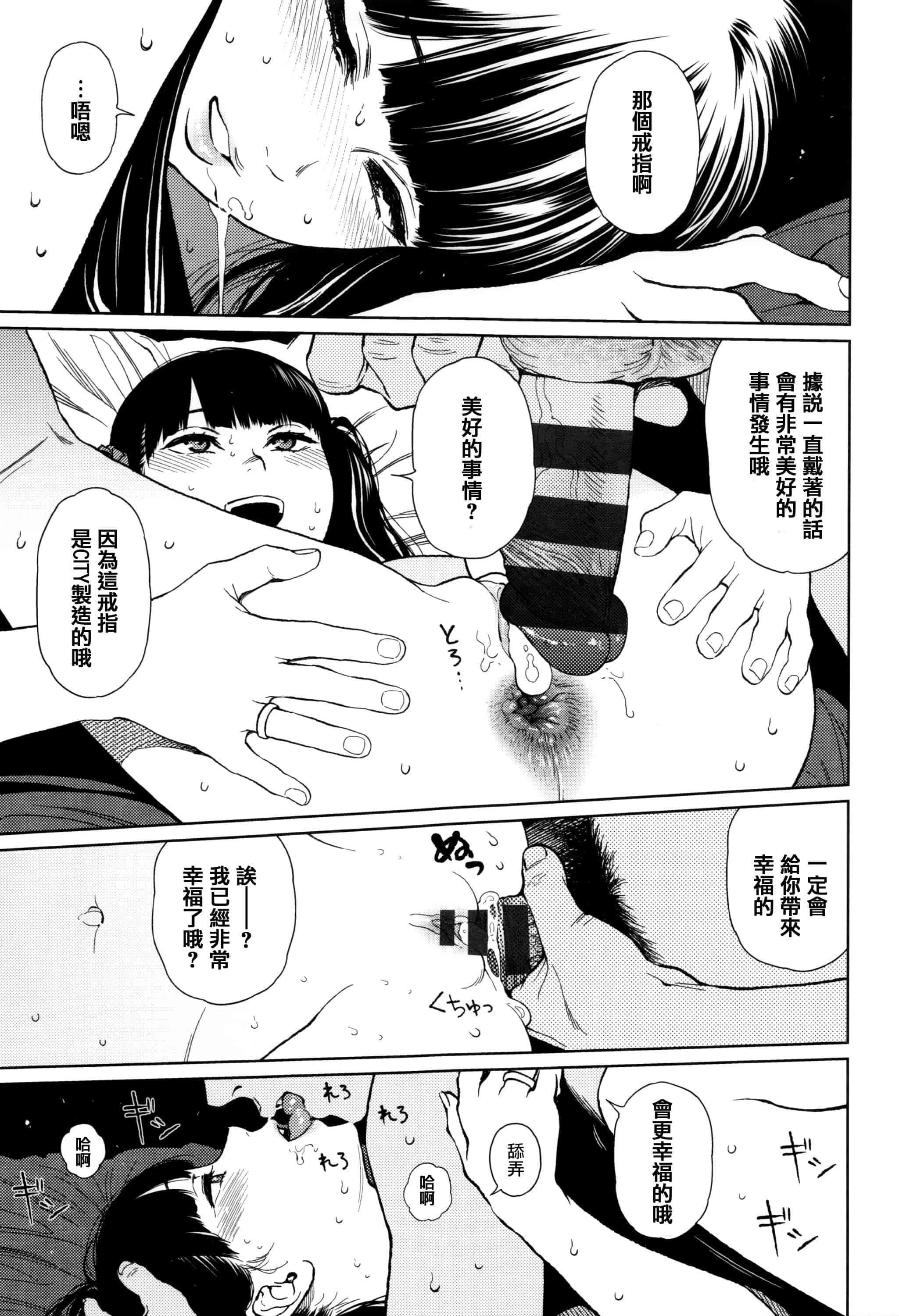 汉化版-[東山翔] Implicity [篆儀通文書坊漢化]_第2集