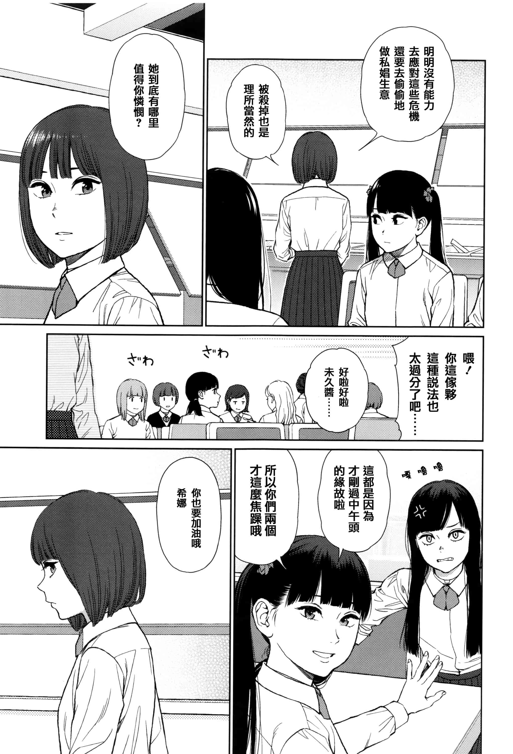 汉化版-[東山翔] Implicity [篆儀通文書坊漢化]_第3集