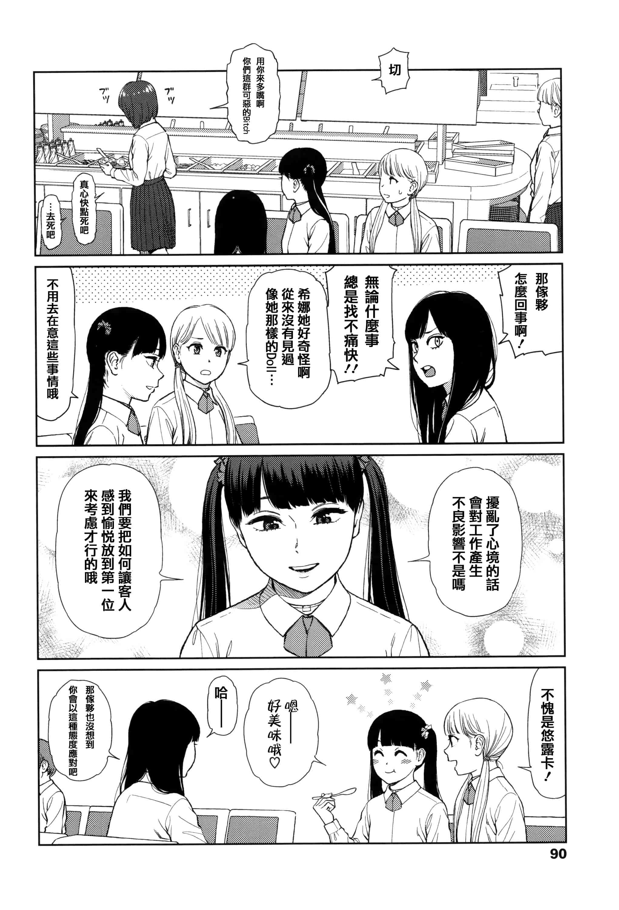 汉化版-[東山翔] Implicity [篆儀通文書坊漢化]_第3集