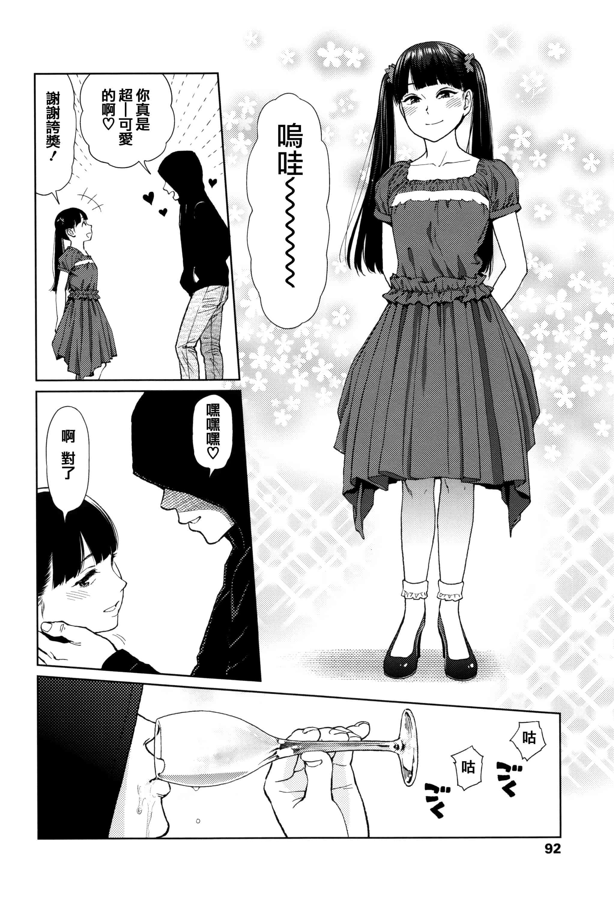 汉化版-[東山翔] Implicity [篆儀通文書坊漢化]_第3集