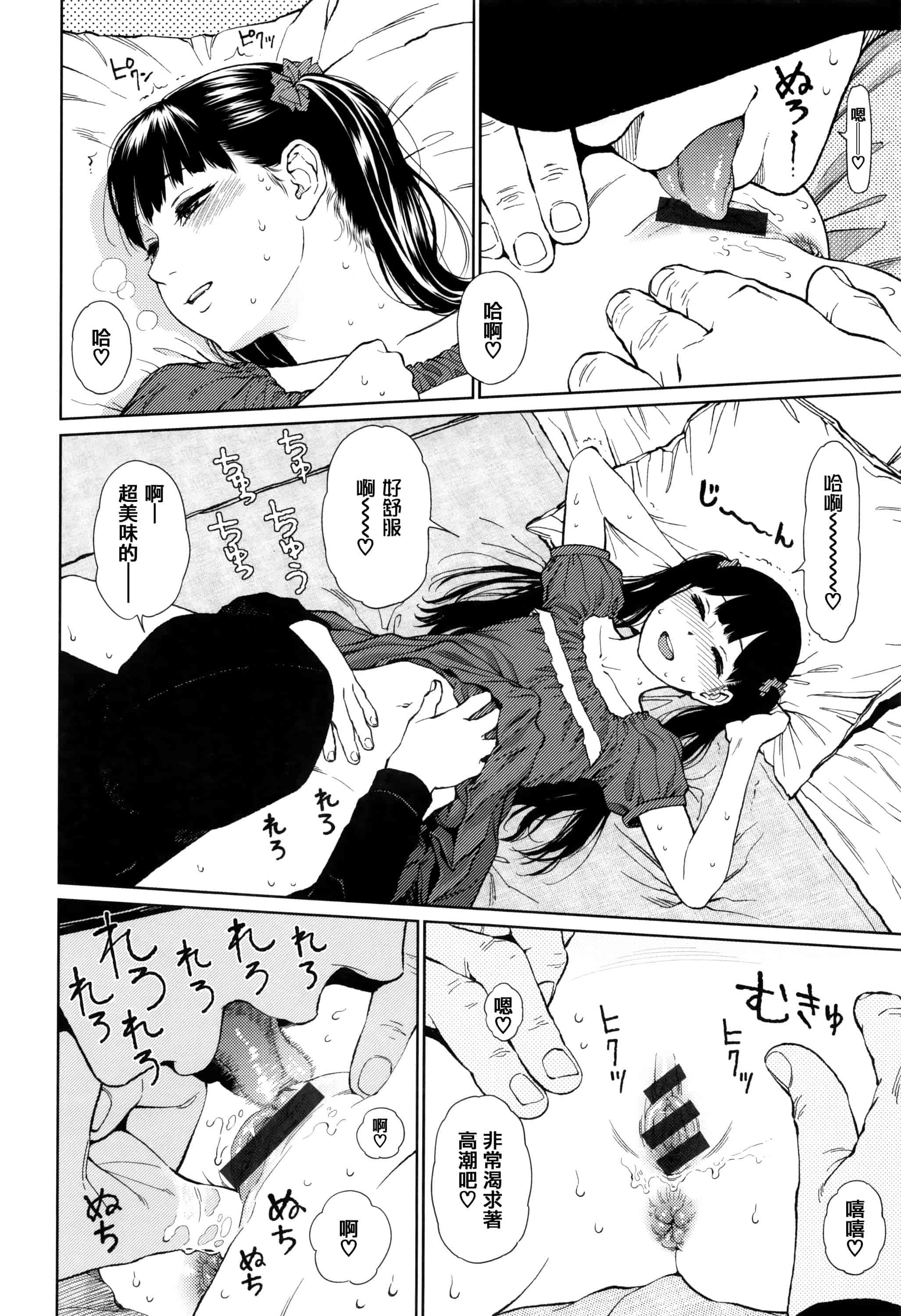汉化版-[東山翔] Implicity [篆儀通文書坊漢化]_第3集