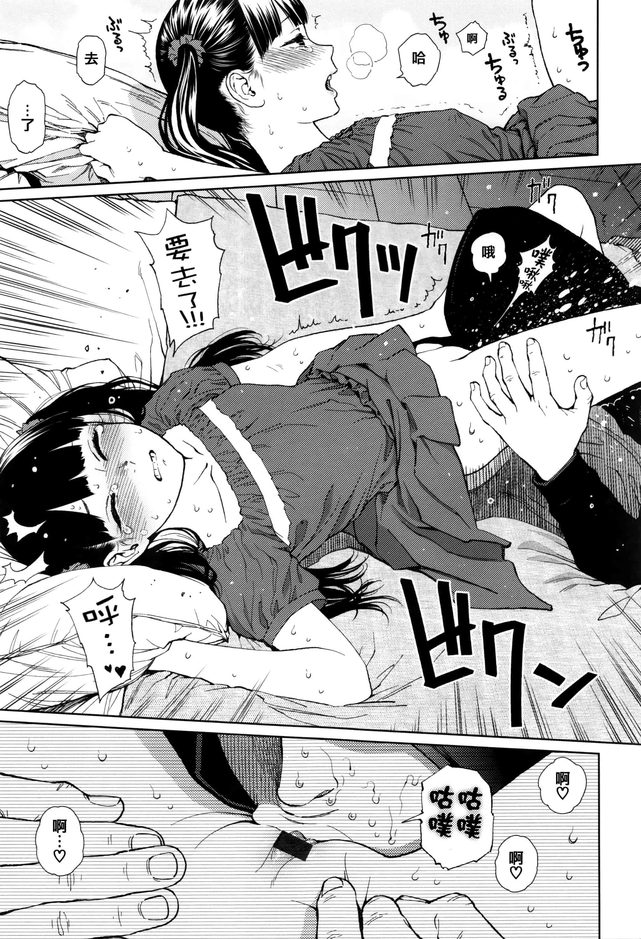 汉化版-[東山翔] Implicity [篆儀通文書坊漢化]_第3集