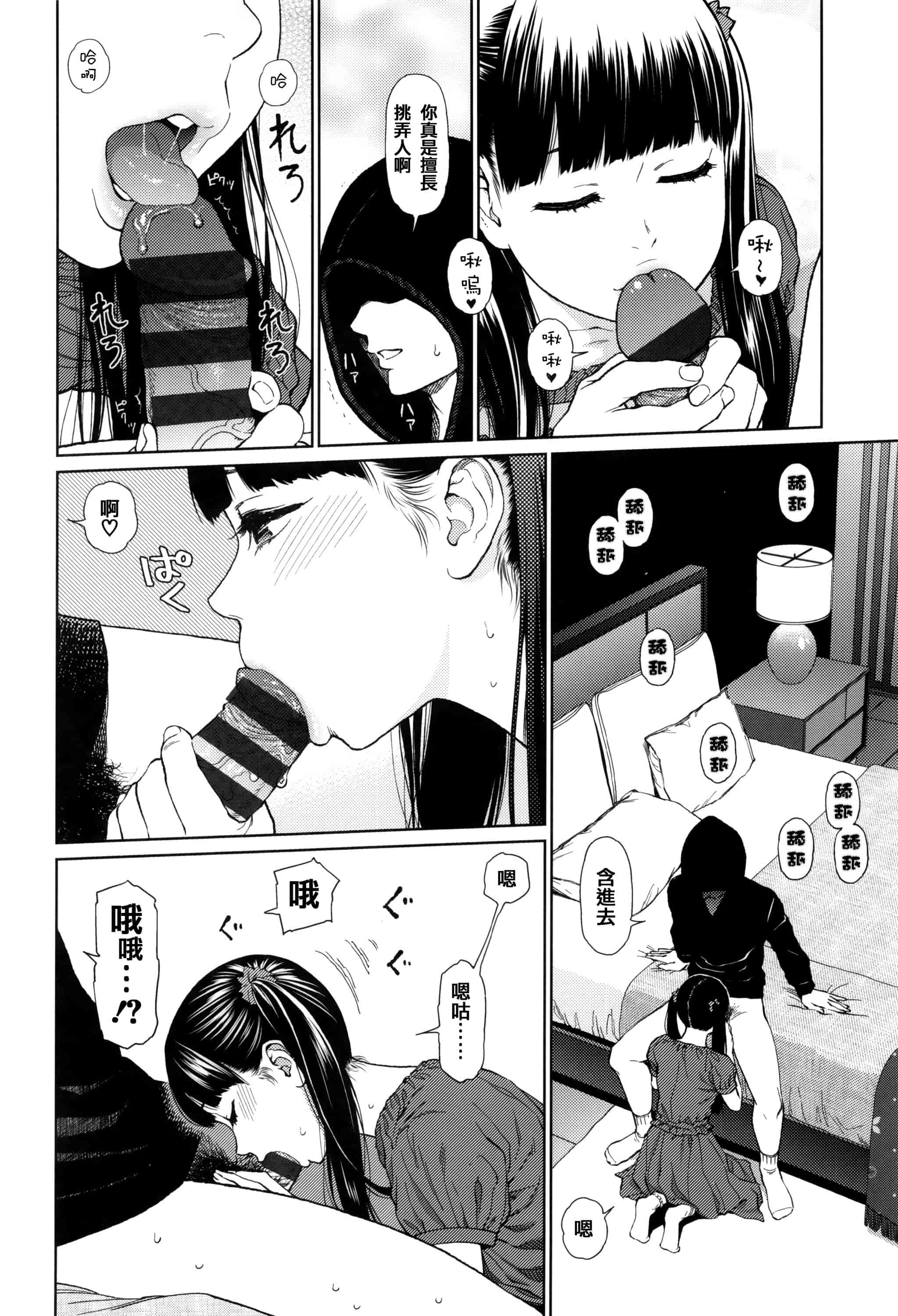 汉化版-[東山翔] Implicity [篆儀通文書坊漢化]_第3集