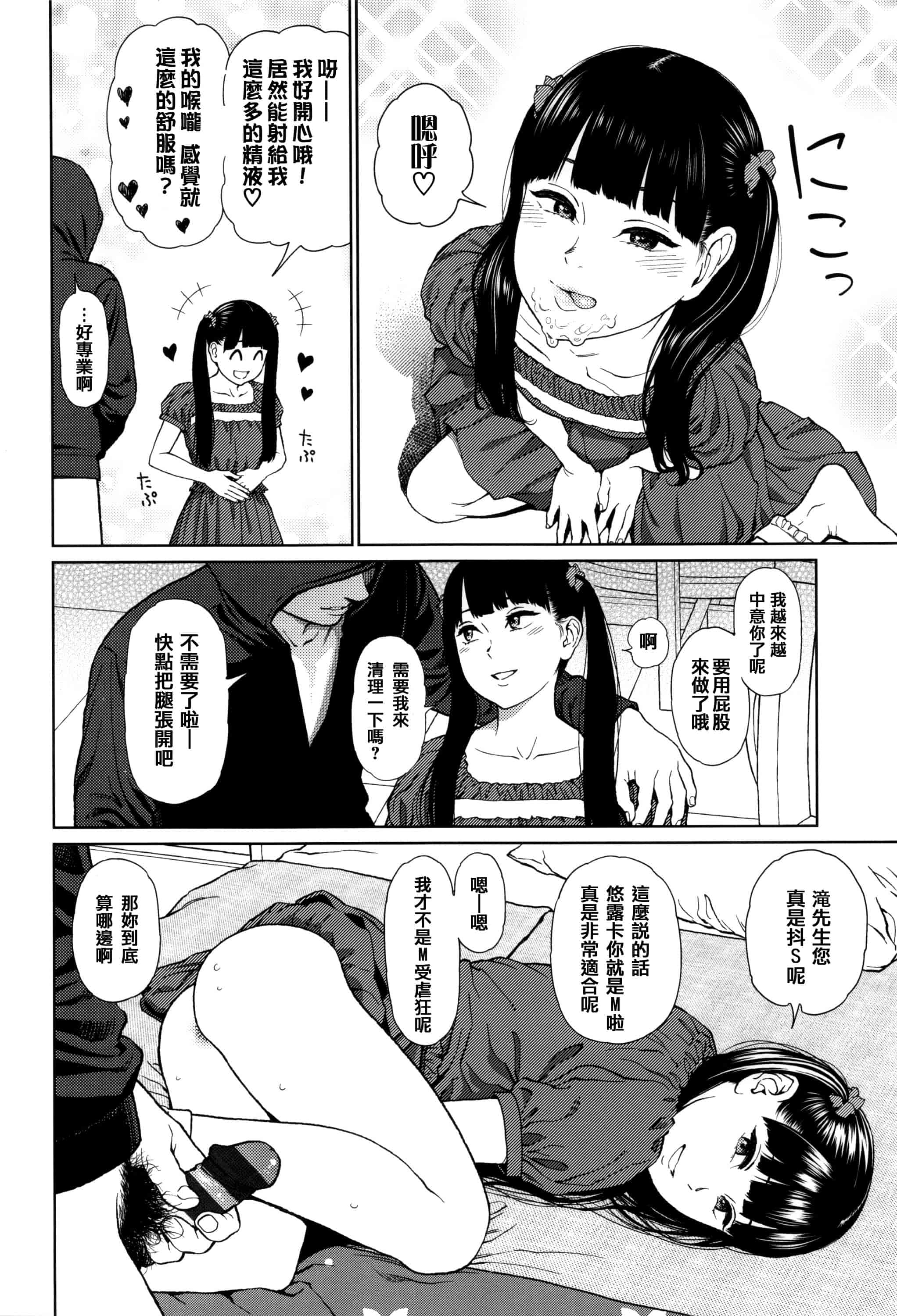 汉化版-[東山翔] Implicity [篆儀通文書坊漢化]_第3集