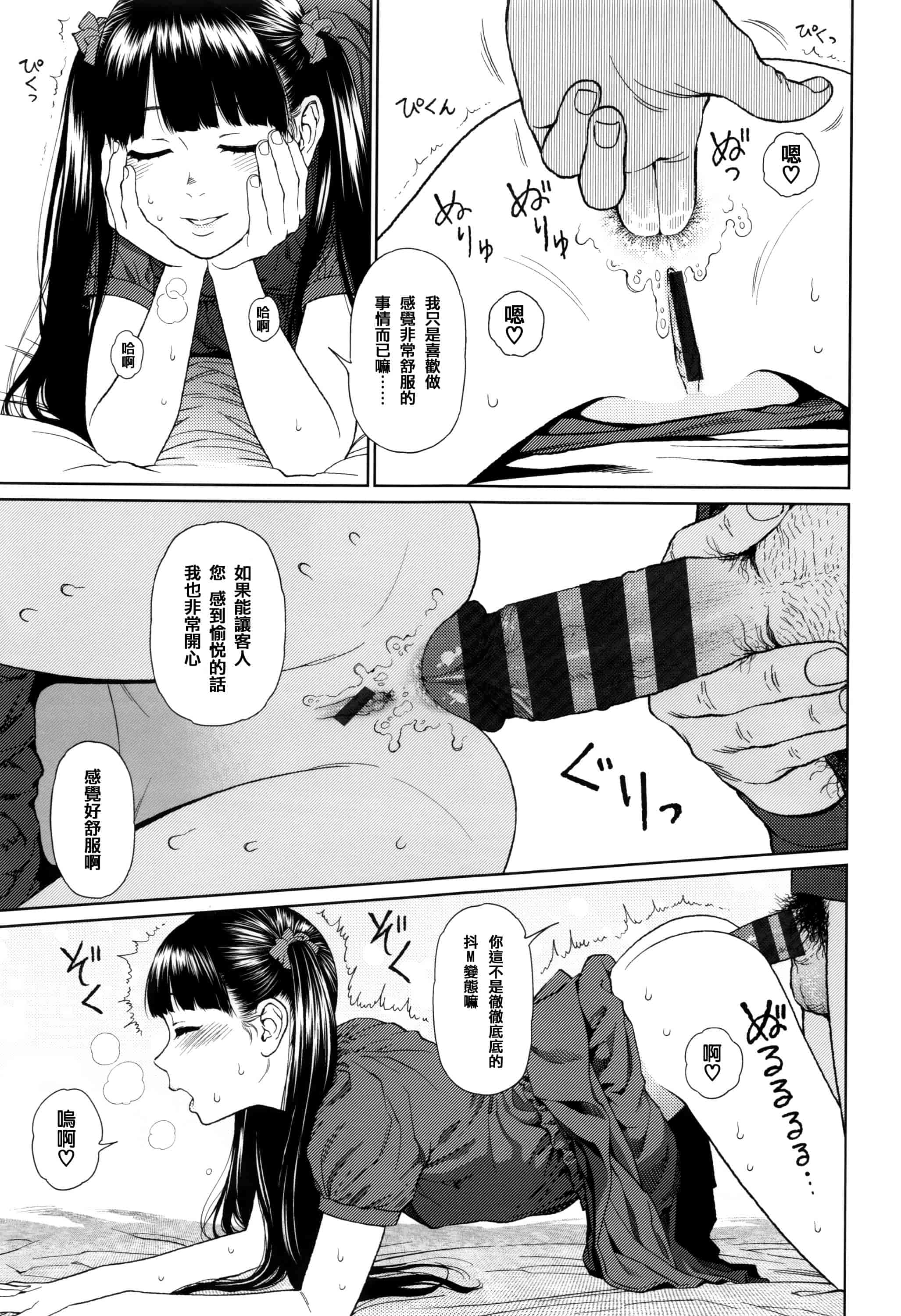汉化版-[東山翔] Implicity [篆儀通文書坊漢化]_第3集