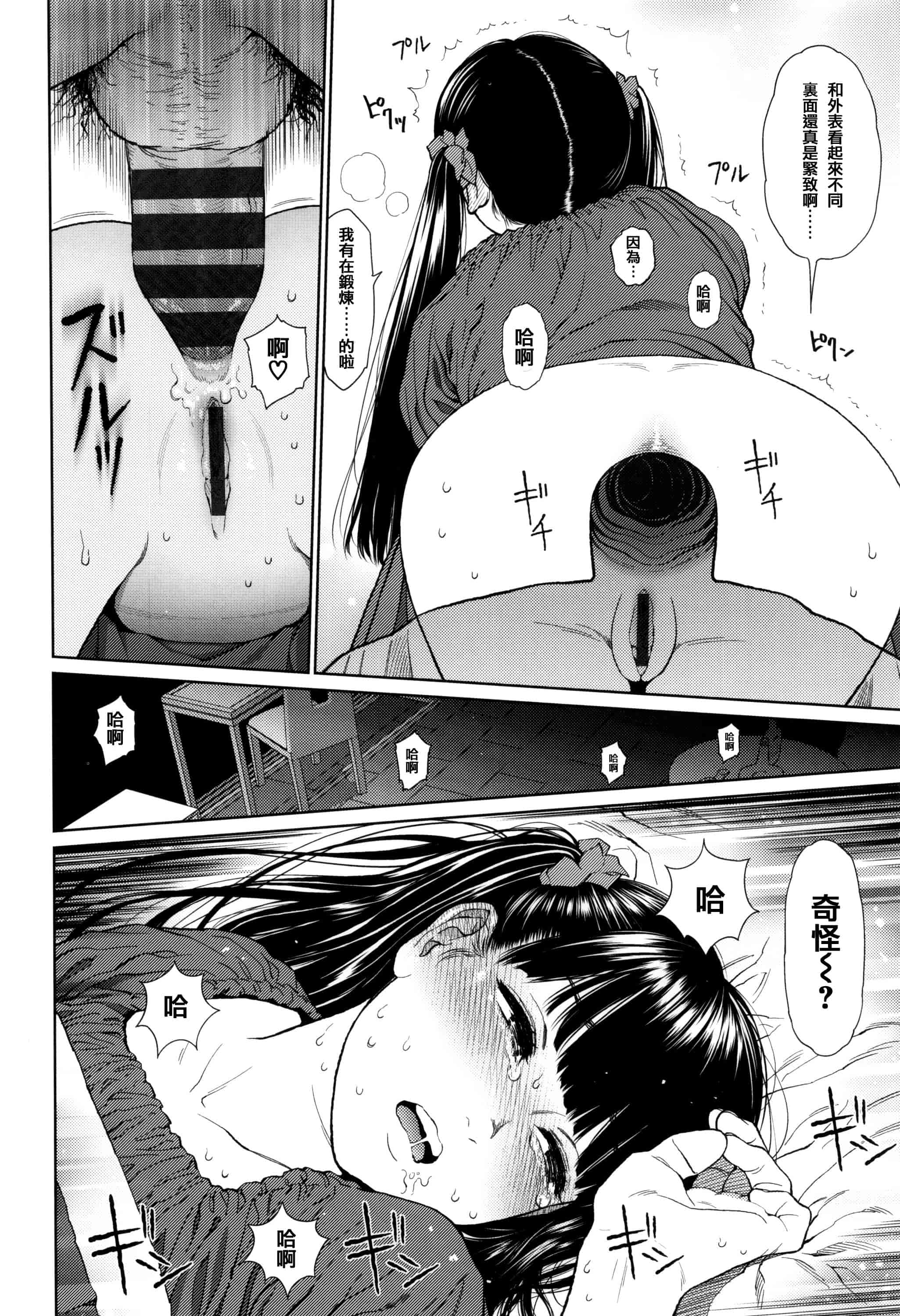 汉化版-[東山翔] Implicity [篆儀通文書坊漢化]_第3集