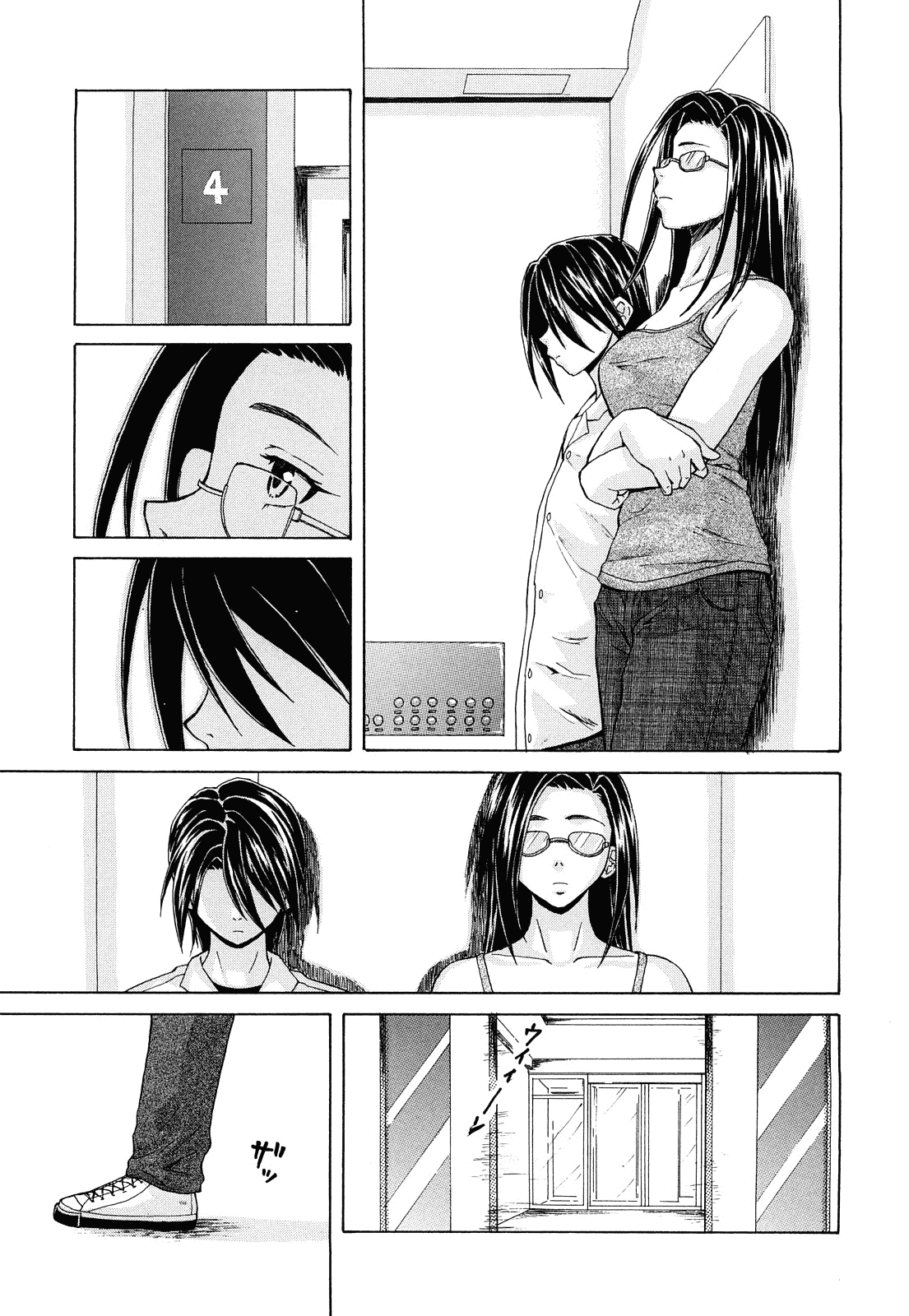 汉化版-[楓牙] せつない想い_第6集