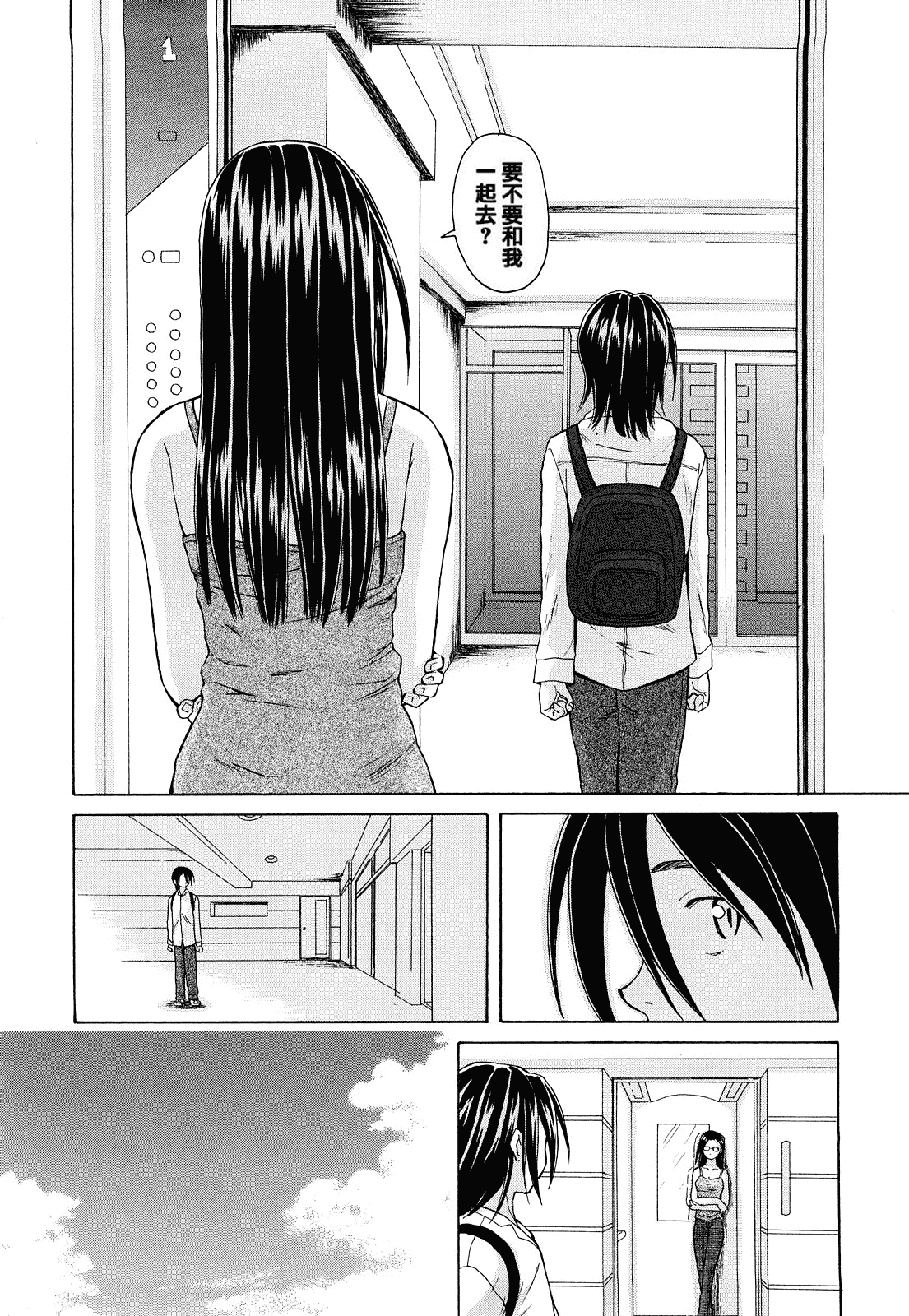 汉化版-[楓牙] せつない想い_第6集