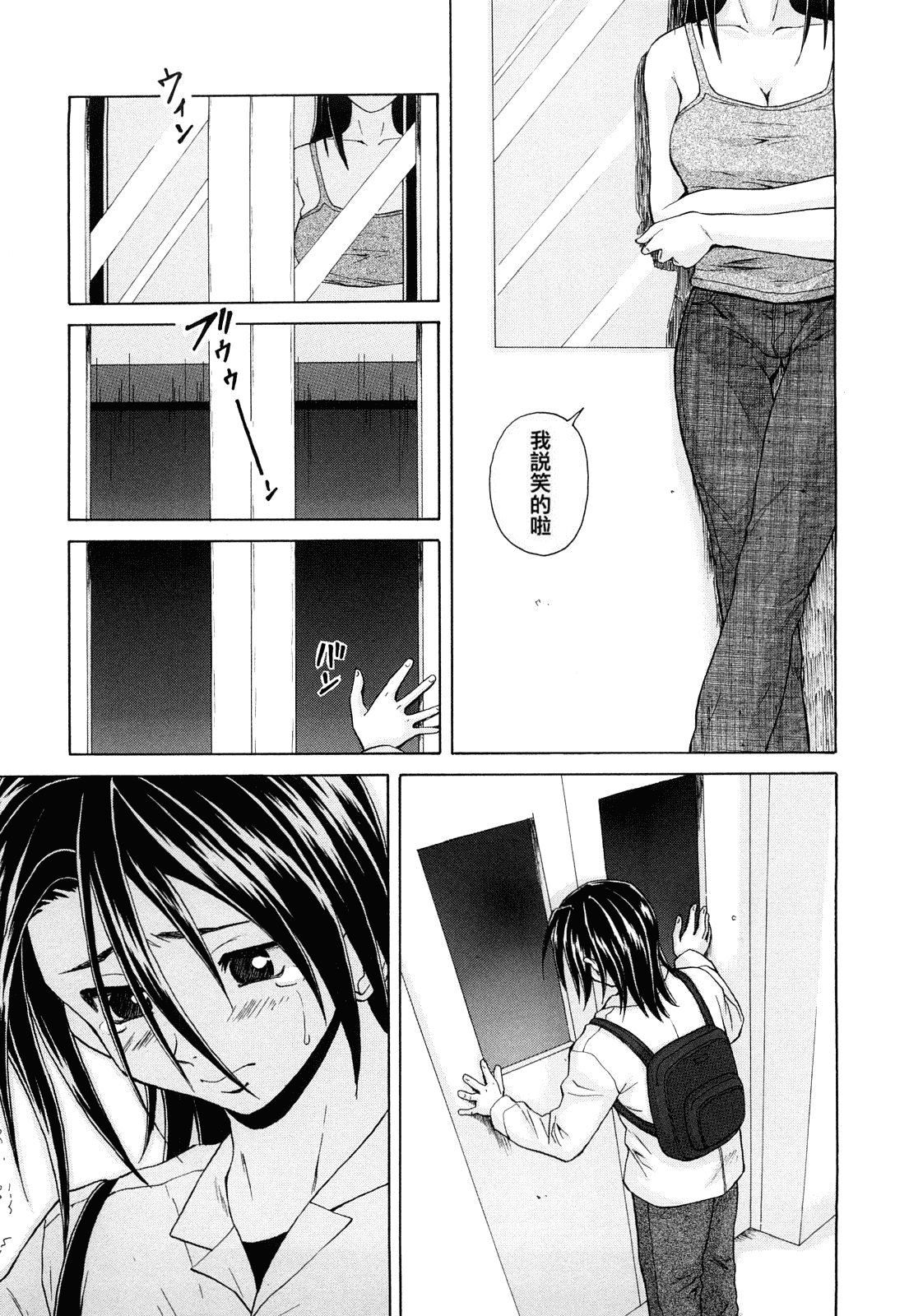 汉化版-[楓牙] せつない想い_第6集