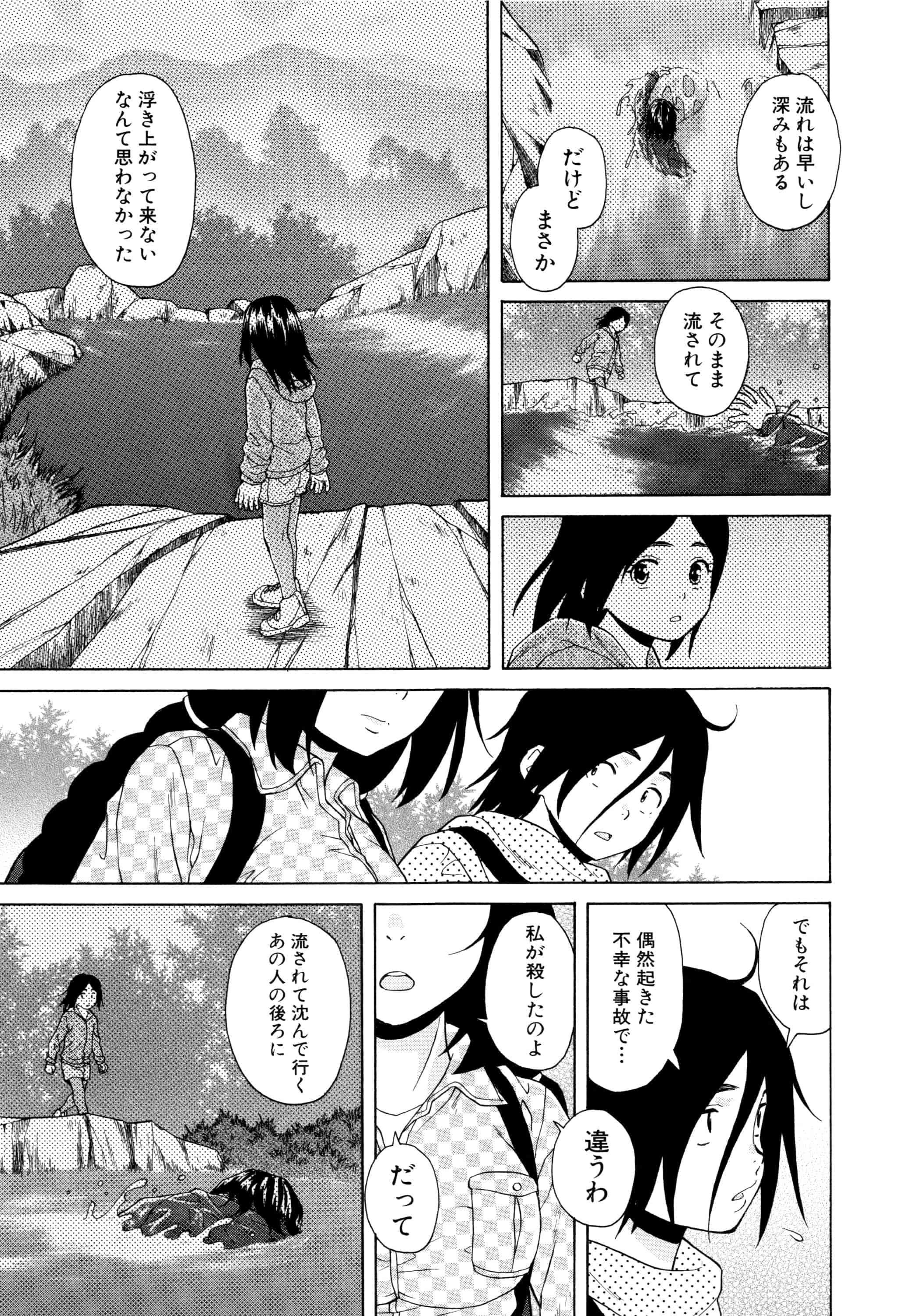 汉化版-[楓牙] 姉の秘密と僕の自殺_第3集
