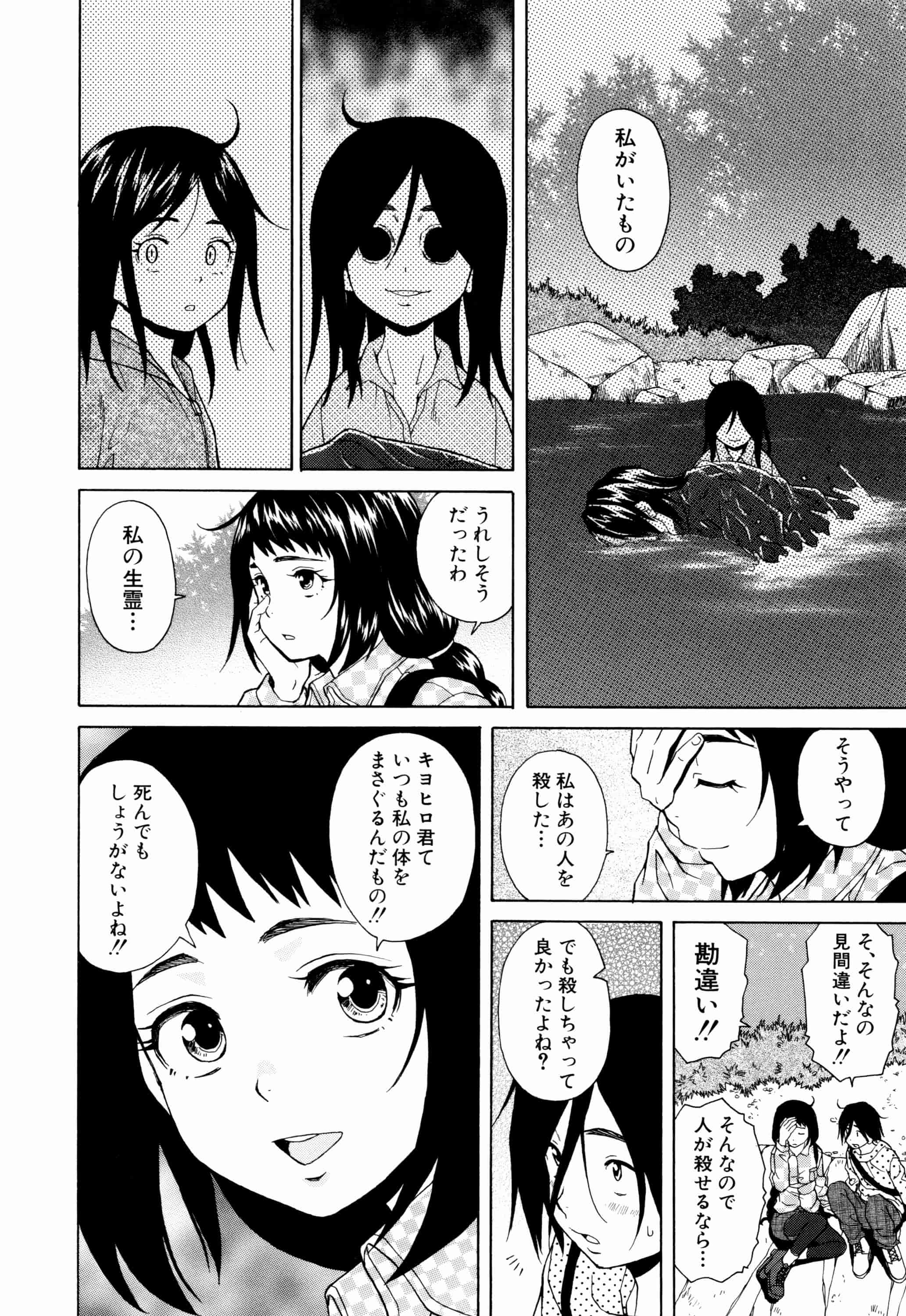 汉化版-[楓牙] 姉の秘密と僕の自殺_第3集