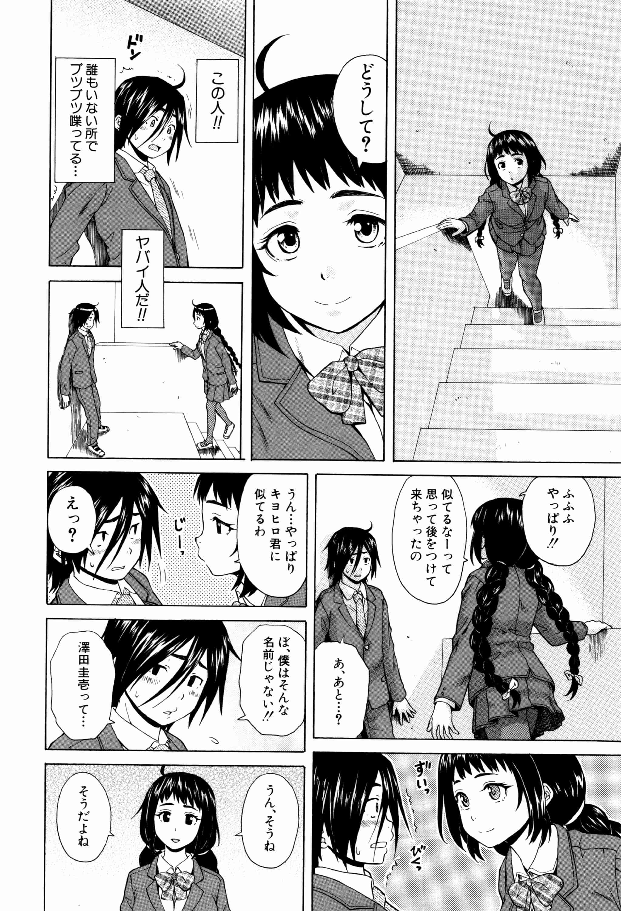 汉化版-[楓牙] 姉の秘密と僕の自殺_第1集
