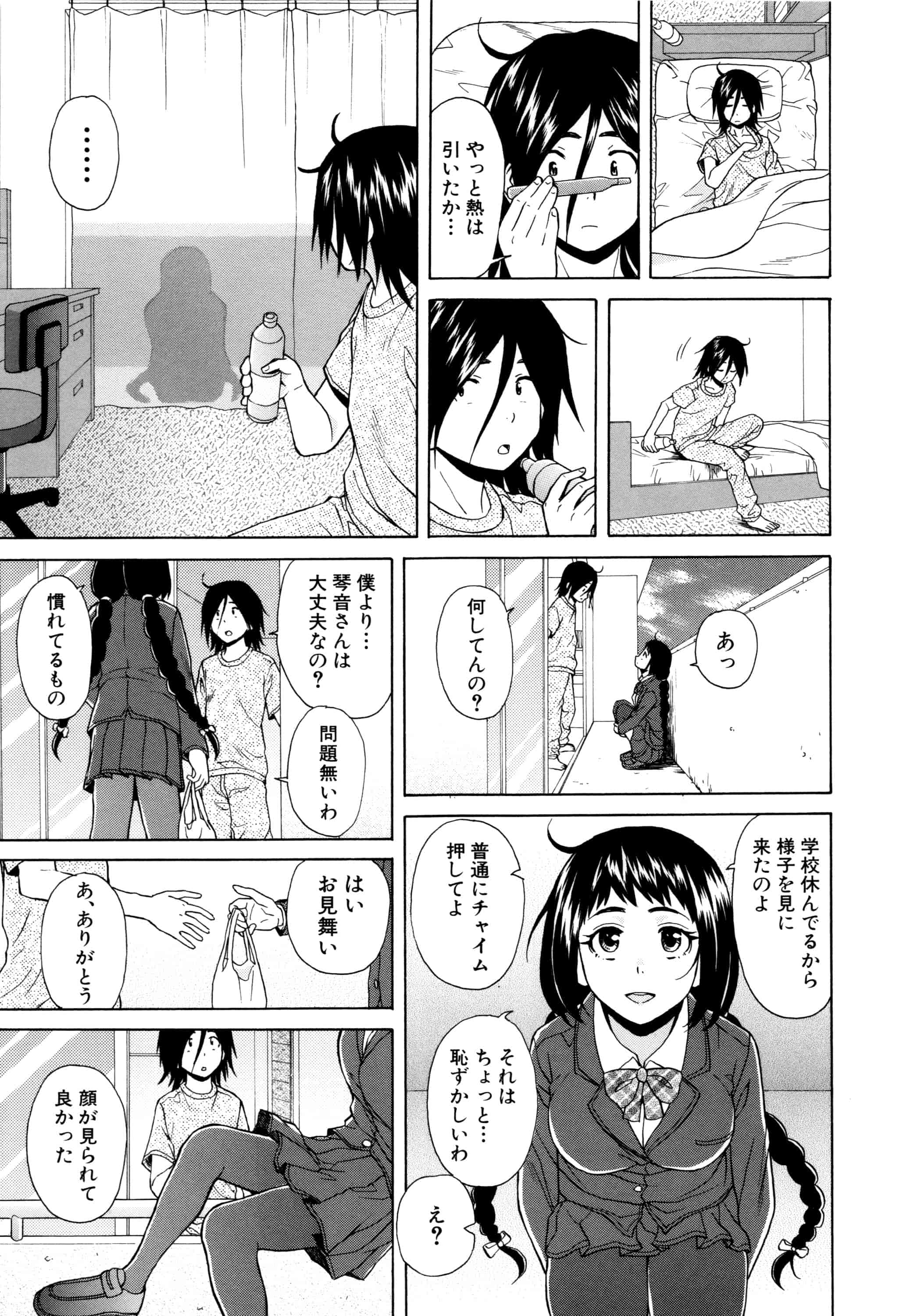 汉化版-[楓牙] 姉の秘密と僕の自殺_第4集