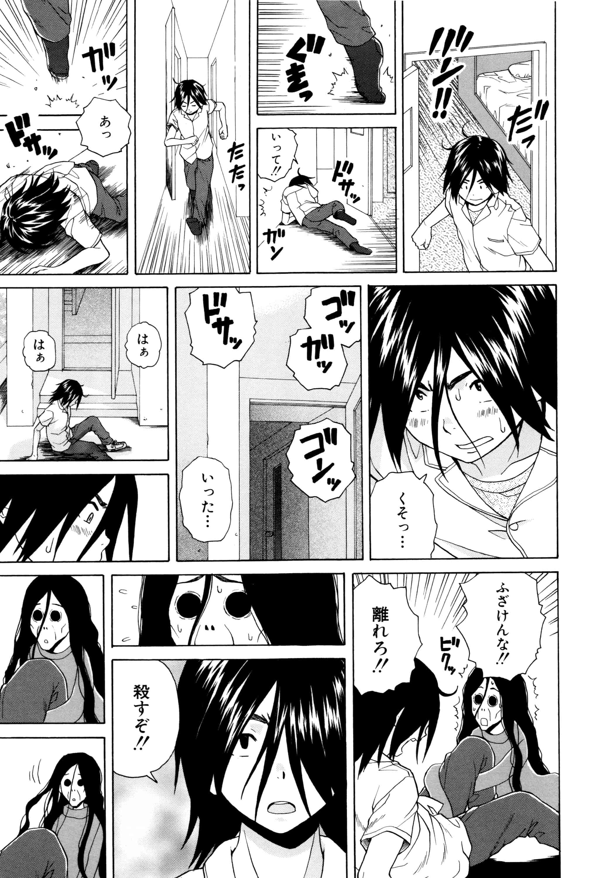 汉化版-[楓牙] 姉の秘密と僕の自殺_第4集