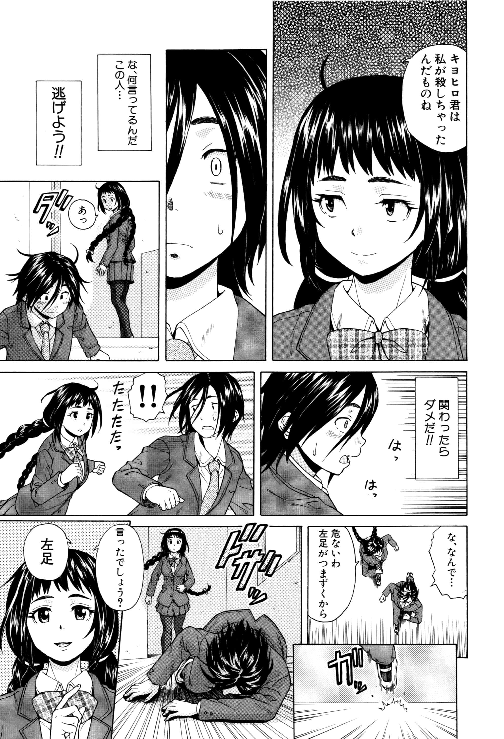 汉化版-[楓牙] 姉の秘密と僕の自殺_第1集