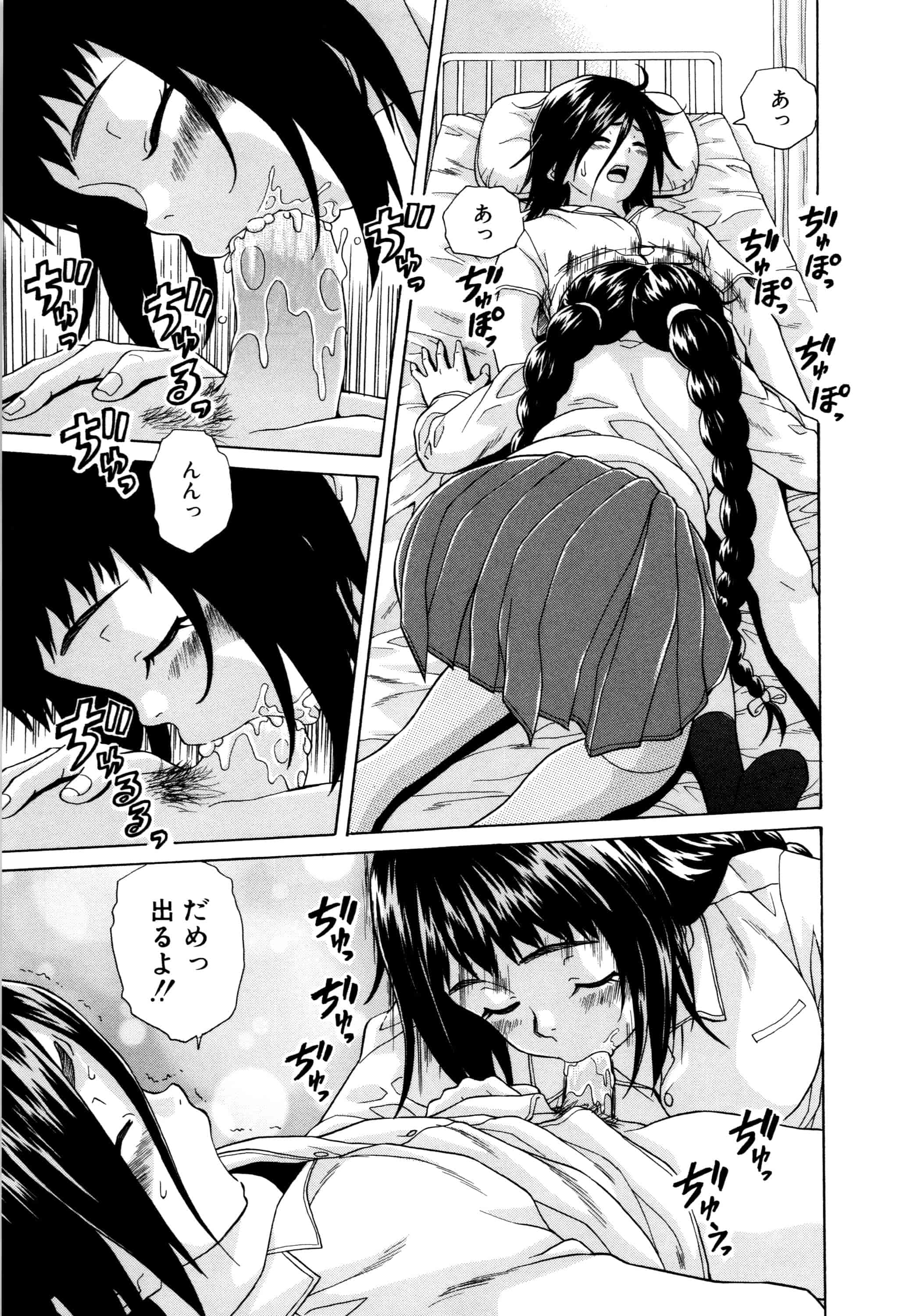汉化版-[楓牙] 姉の秘密と僕の自殺_第4集