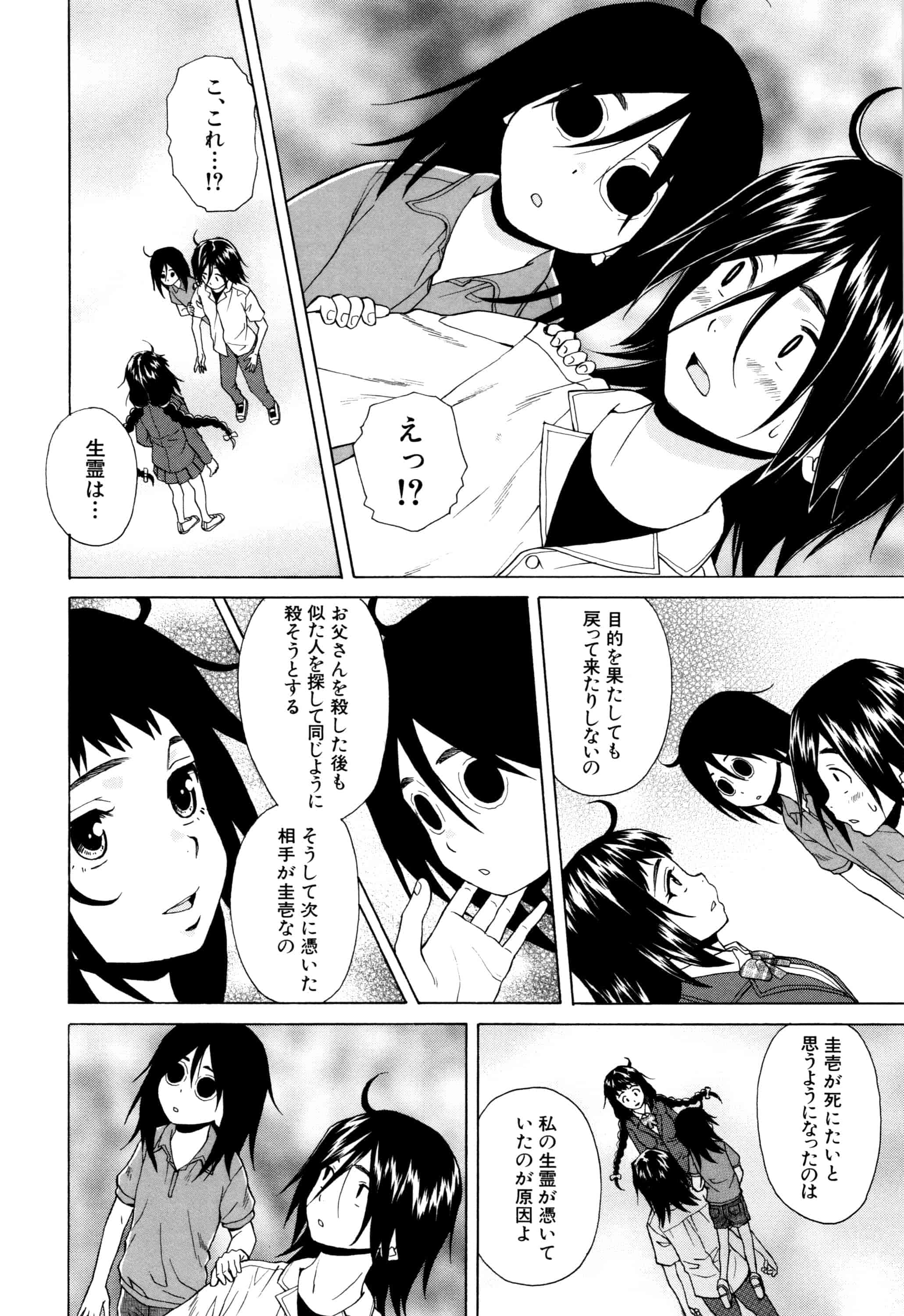 汉化版-[楓牙] 姉の秘密と僕の自殺_第4集